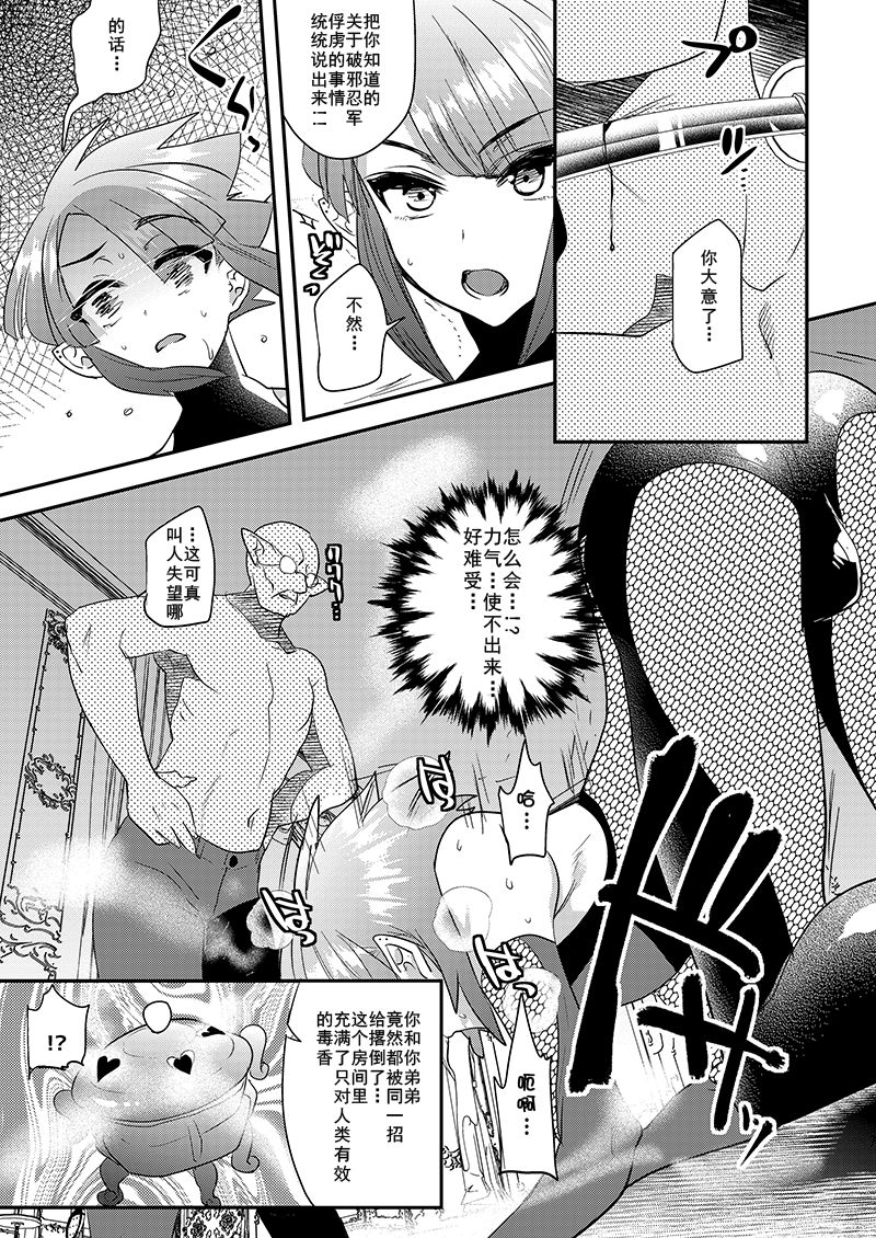 [ミネ農場 (ミネむら)] 破邪忍軍イスケ～捕虜救出編～ [中国翻訳] [DL版]
