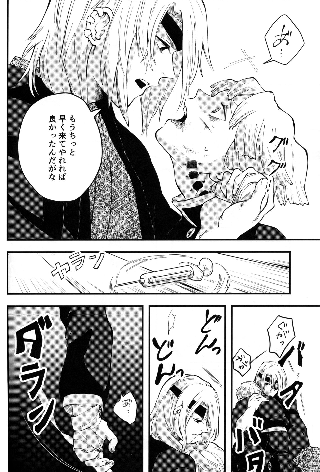 (CC東京144) [Pigeon (藤鳩ヨヨ)] 秋雷 (鬼滅の刃)