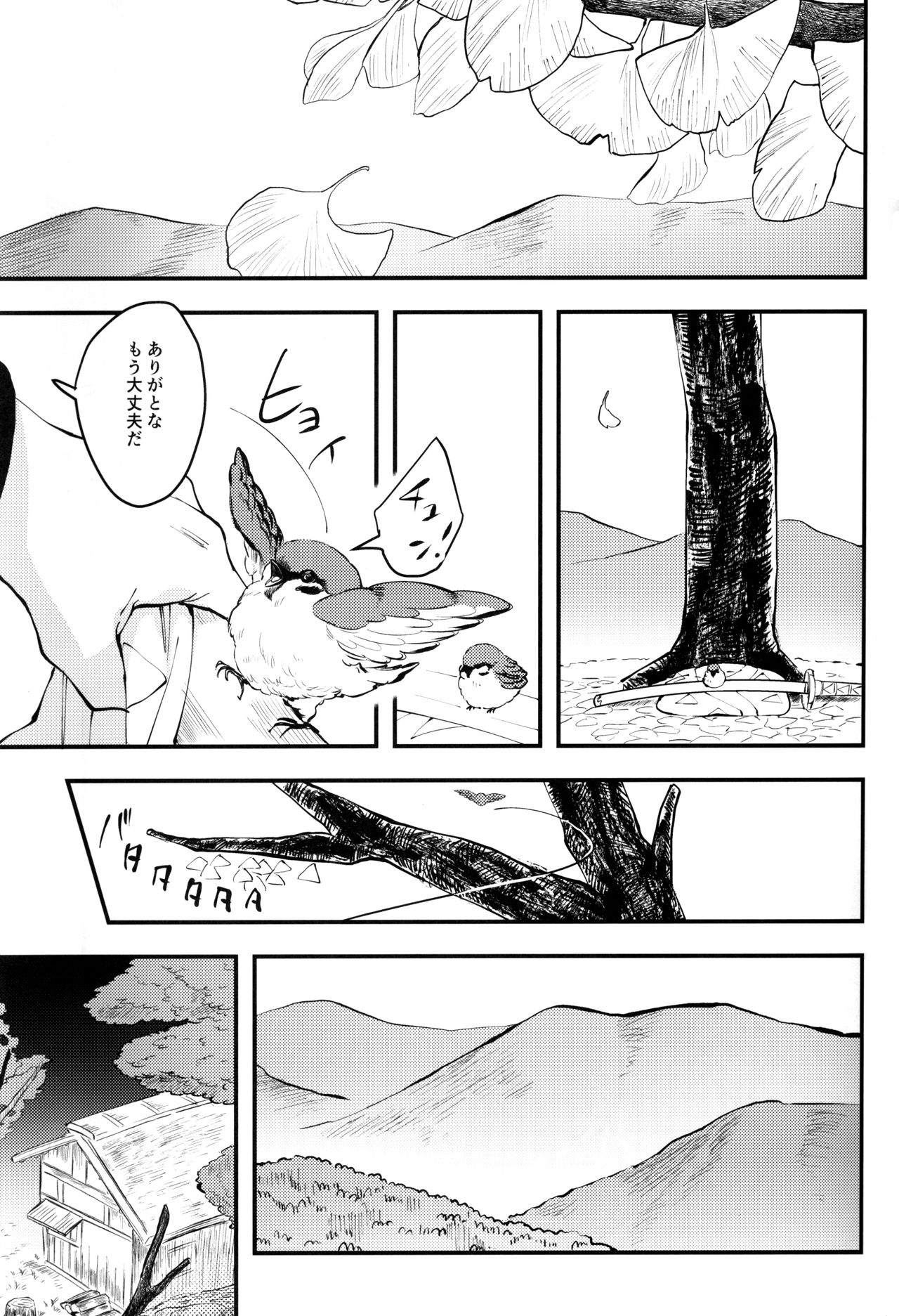 (CC東京144) [Pigeon (藤鳩ヨヨ)] 秋雷 (鬼滅の刃)