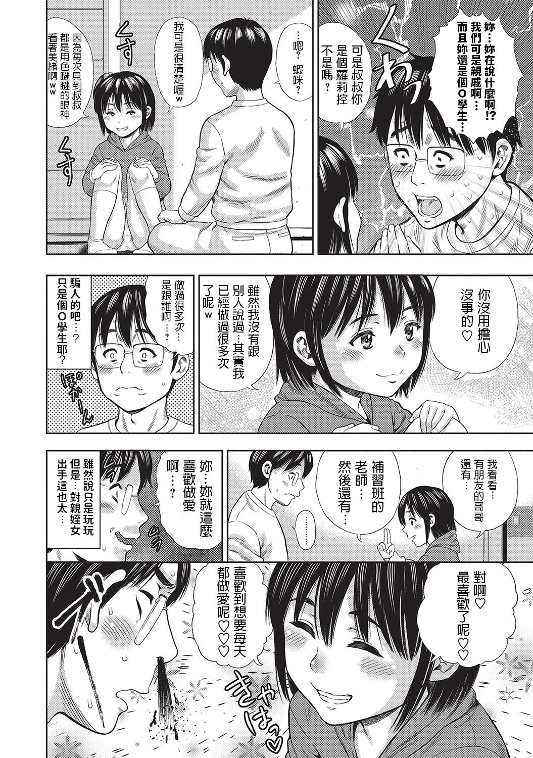 [ザキザラキ] 僕は無責任おじさん (コミック・マショウ 2017年4月号) [中国翻訳] [DL版]