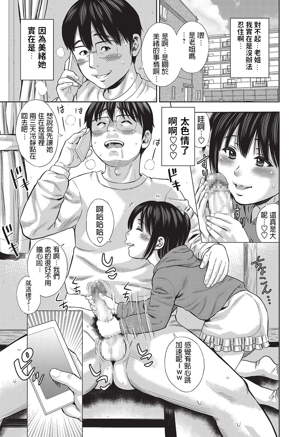 [ザキザラキ] 僕は無責任おじさん (コミック・マショウ 2017年4月号) [中国翻訳] [DL版]