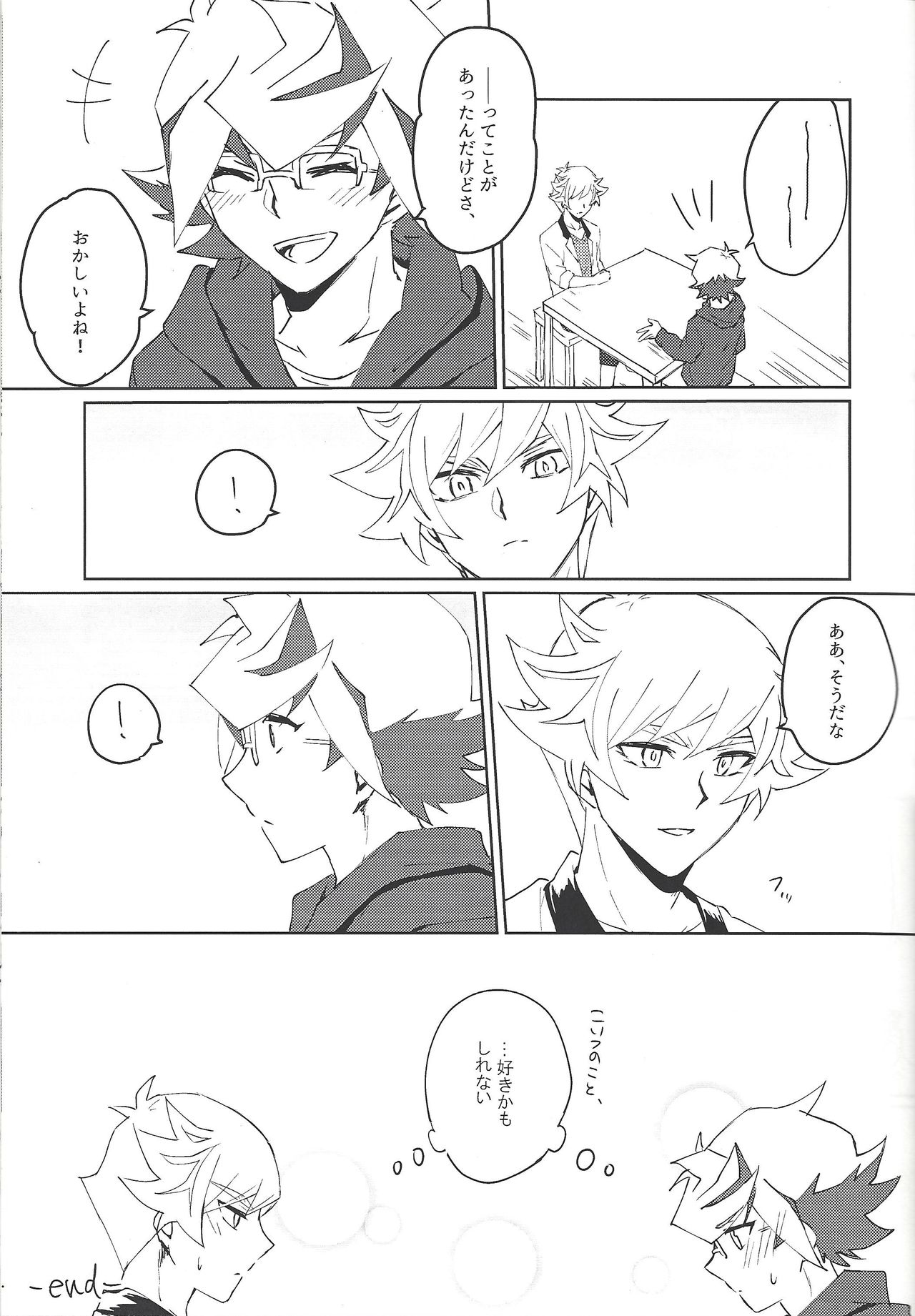 (SPARK14) [Siden (すず)] 了尊ろぐ本 (遊☆戯☆王VRAINS)