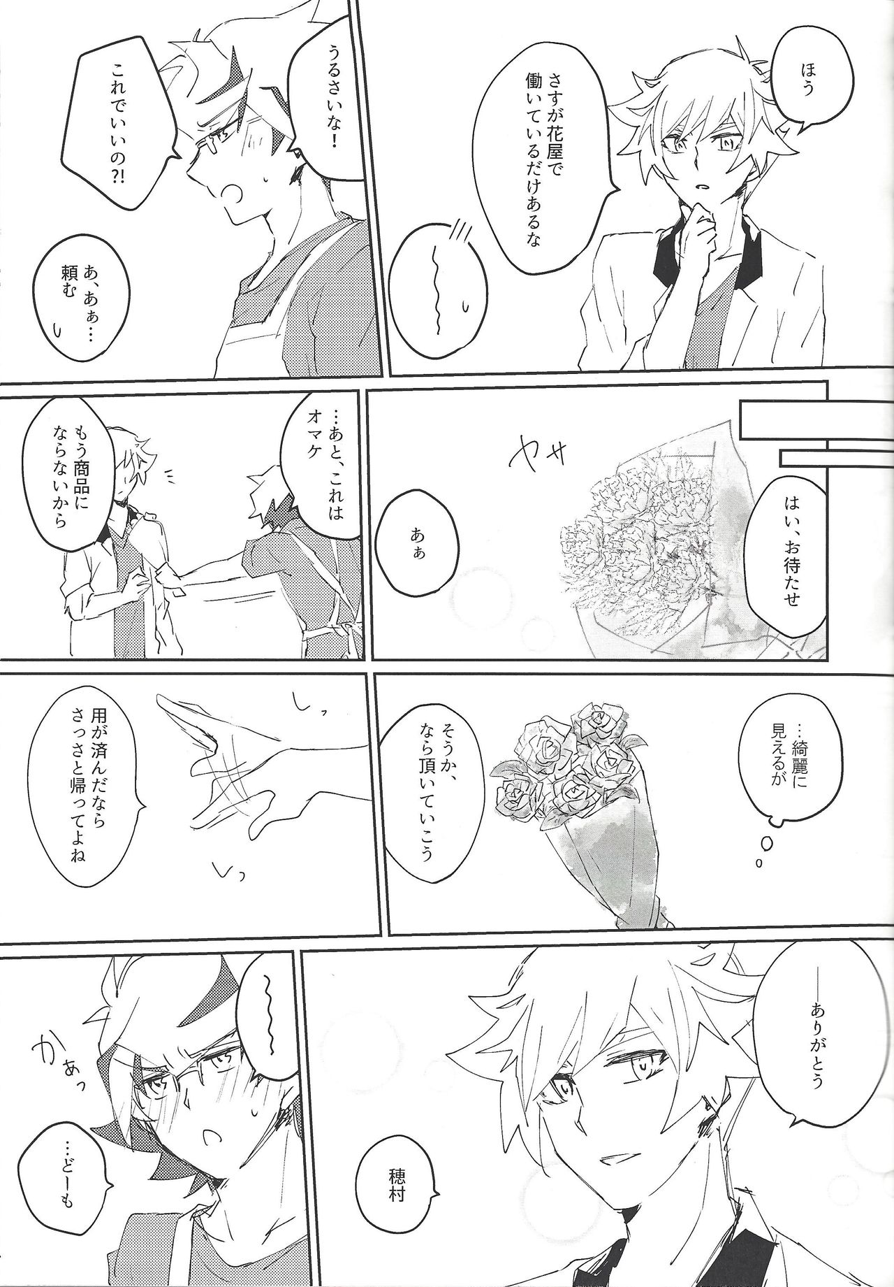 (SPARK14) [Siden (すず)] 了尊ろぐ本 (遊☆戯☆王VRAINS)