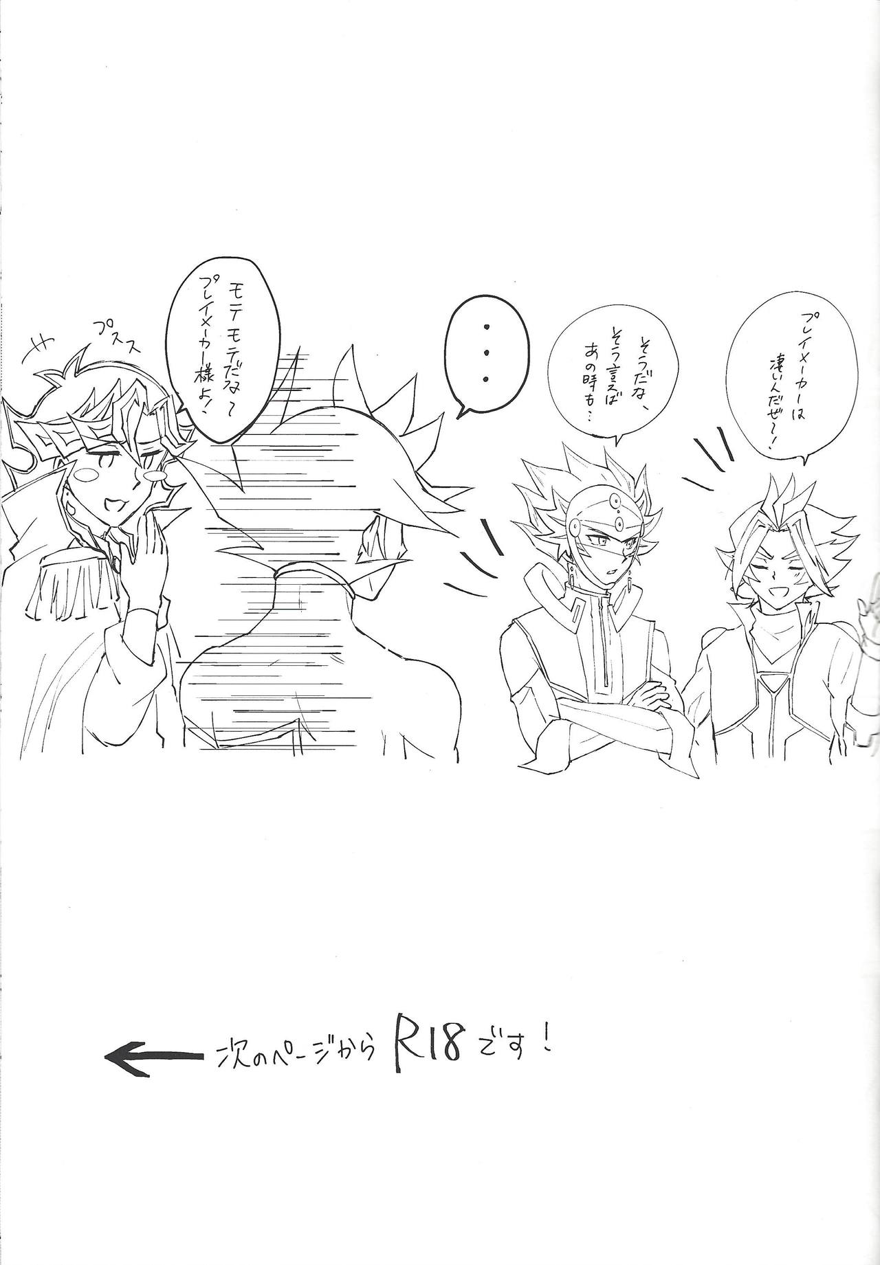 (SPARK14) [Siden (すず)] 了尊ろぐ本 (遊☆戯☆王VRAINS)