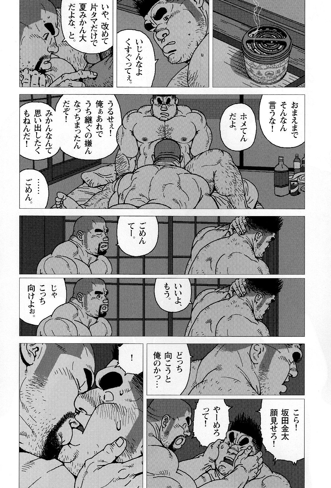 [児雷也] 金太のキンタマ (G-men No.172 2010年7月)