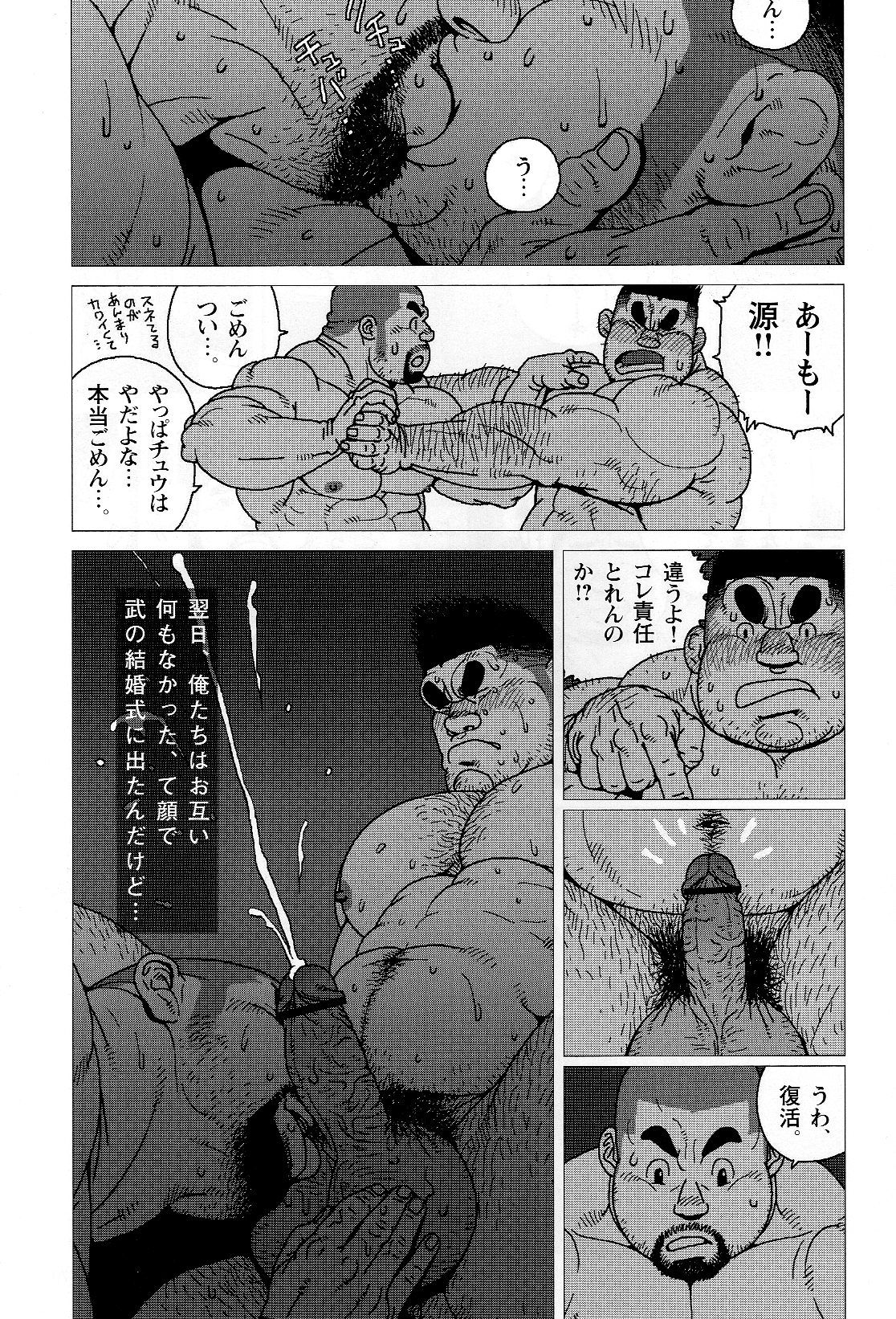[児雷也] 金太のキンタマ (G-men No.172 2010年7月)