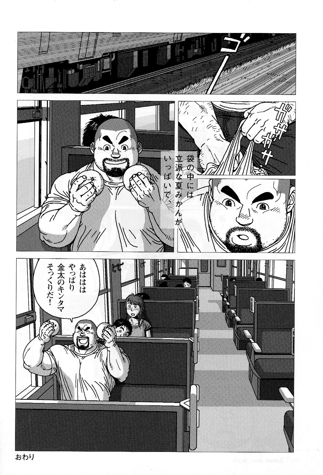 [児雷也] 金太のキンタマ (G-men No.172 2010年7月)