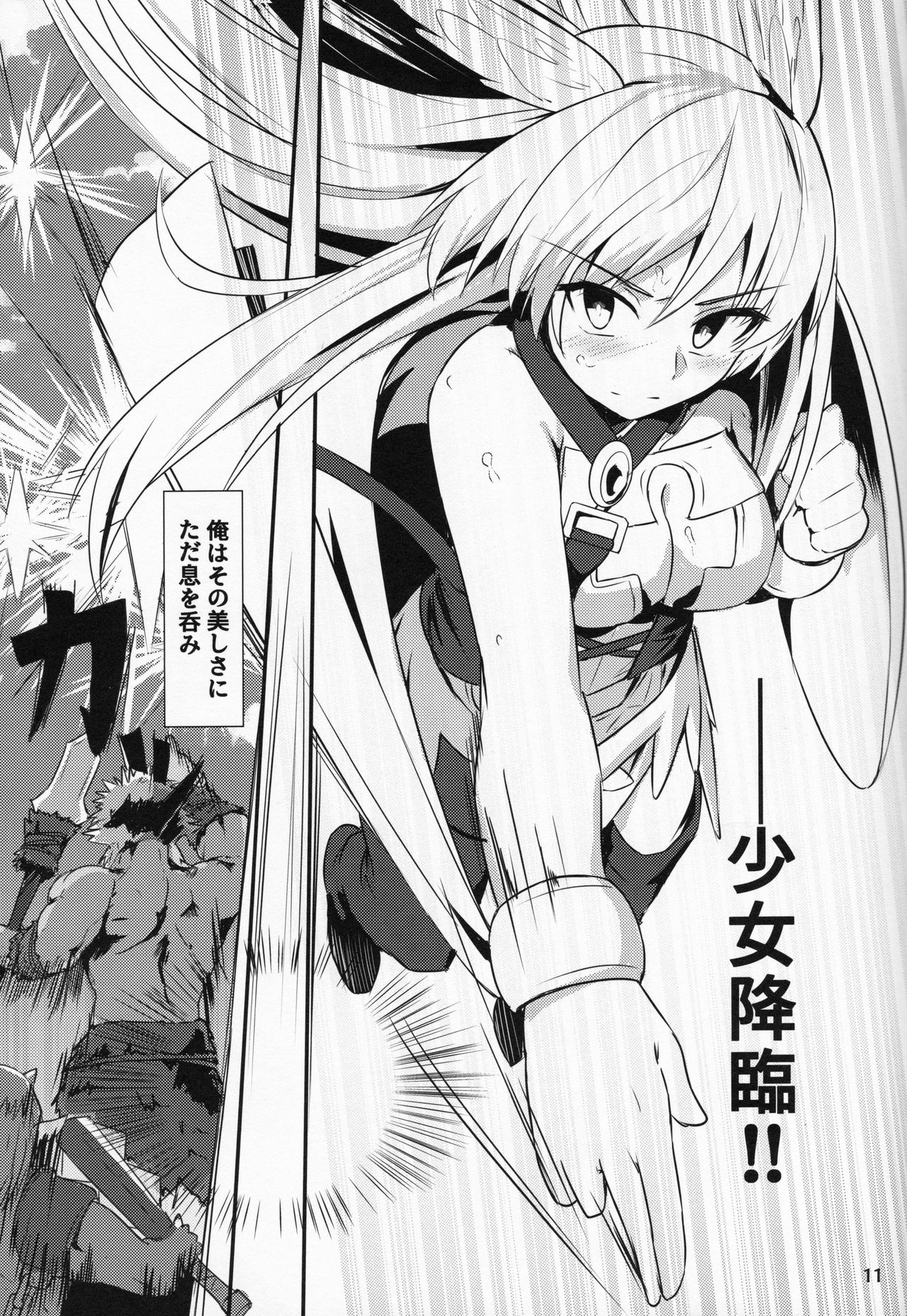 (C95) [御花畑 (芝石ひらめ)] 俺勇士になります (Fate/Grand Order)