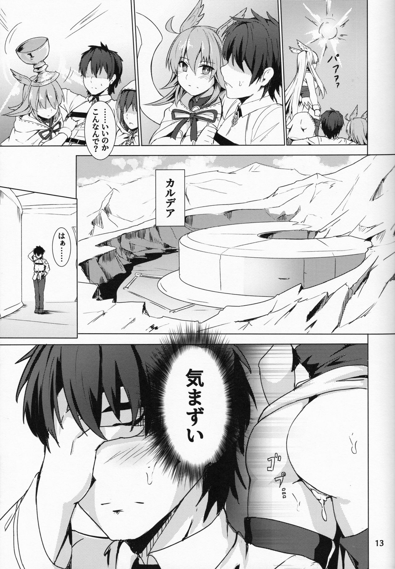 (C95) [御花畑 (芝石ひらめ)] 俺勇士になります (Fate/Grand Order)