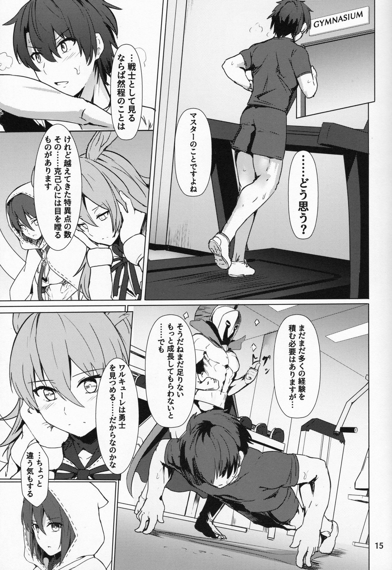 (C95) [御花畑 (芝石ひらめ)] 俺勇士になります (Fate/Grand Order)
