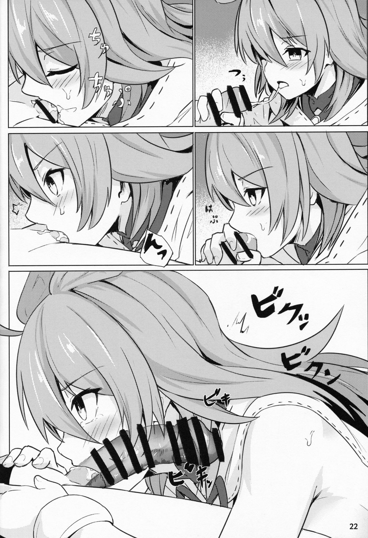 (C95) [御花畑 (芝石ひらめ)] 俺勇士になります (Fate/Grand Order)