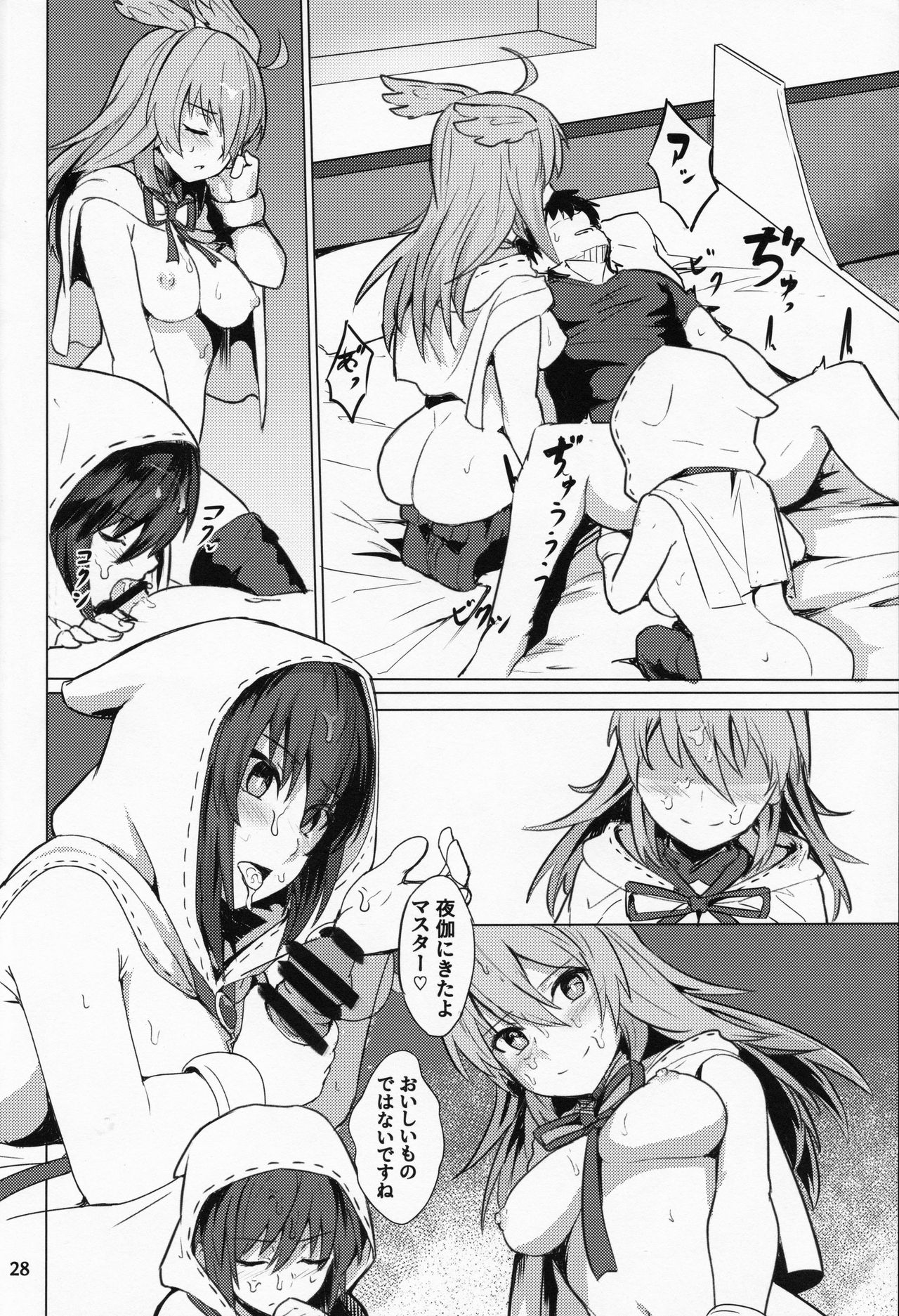 (C95) [御花畑 (芝石ひらめ)] 俺勇士になります (Fate/Grand Order)