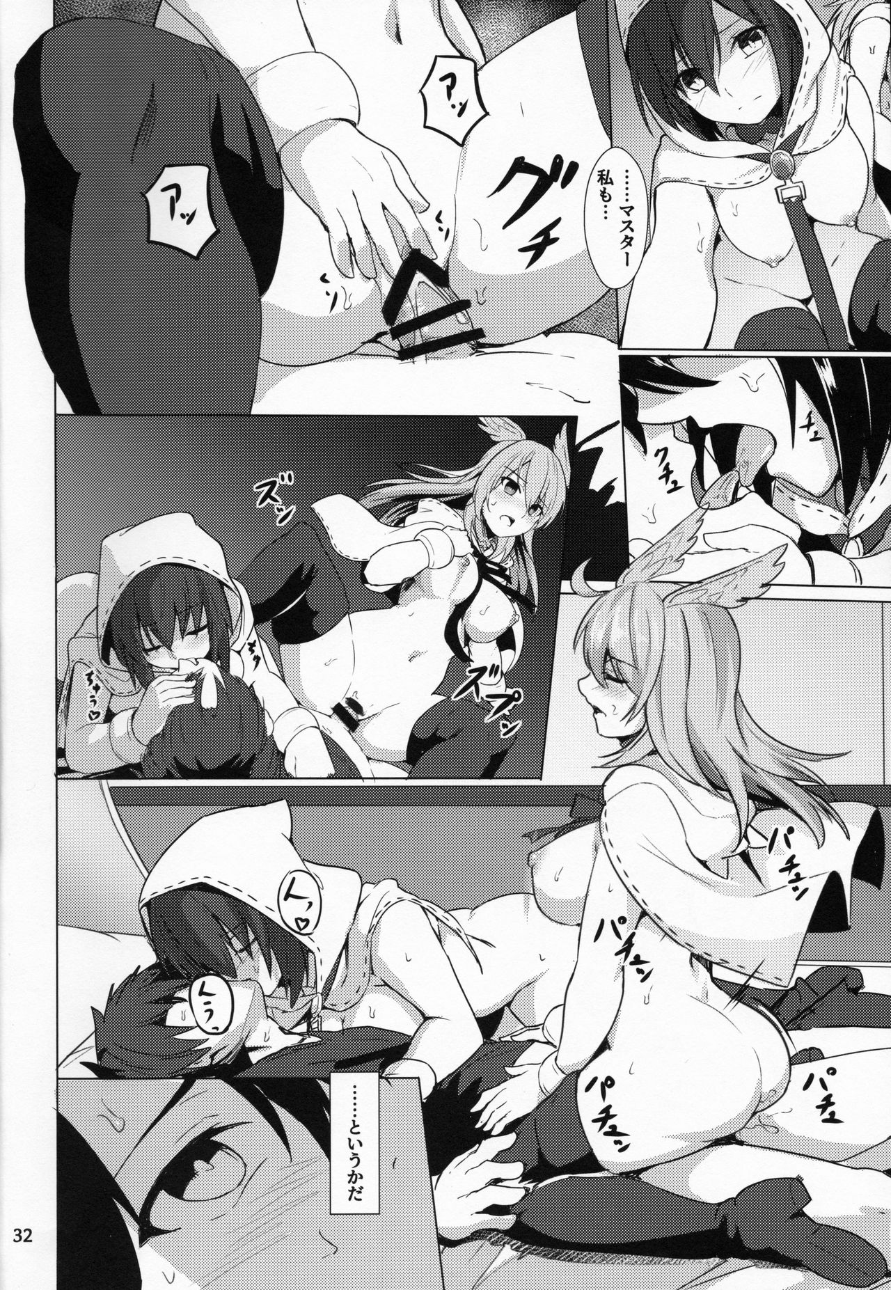 (C95) [御花畑 (芝石ひらめ)] 俺勇士になります (Fate/Grand Order)