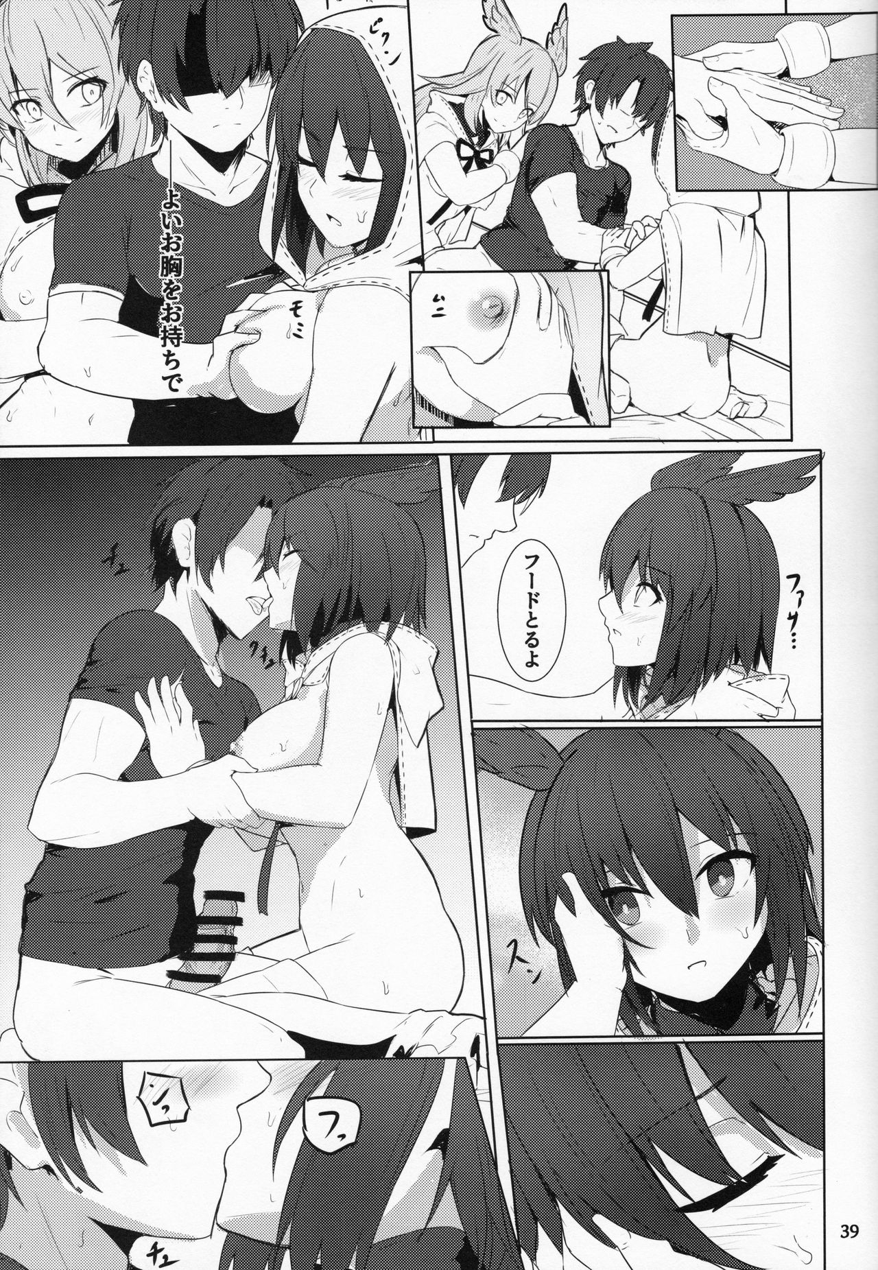 (C95) [御花畑 (芝石ひらめ)] 俺勇士になります (Fate/Grand Order)