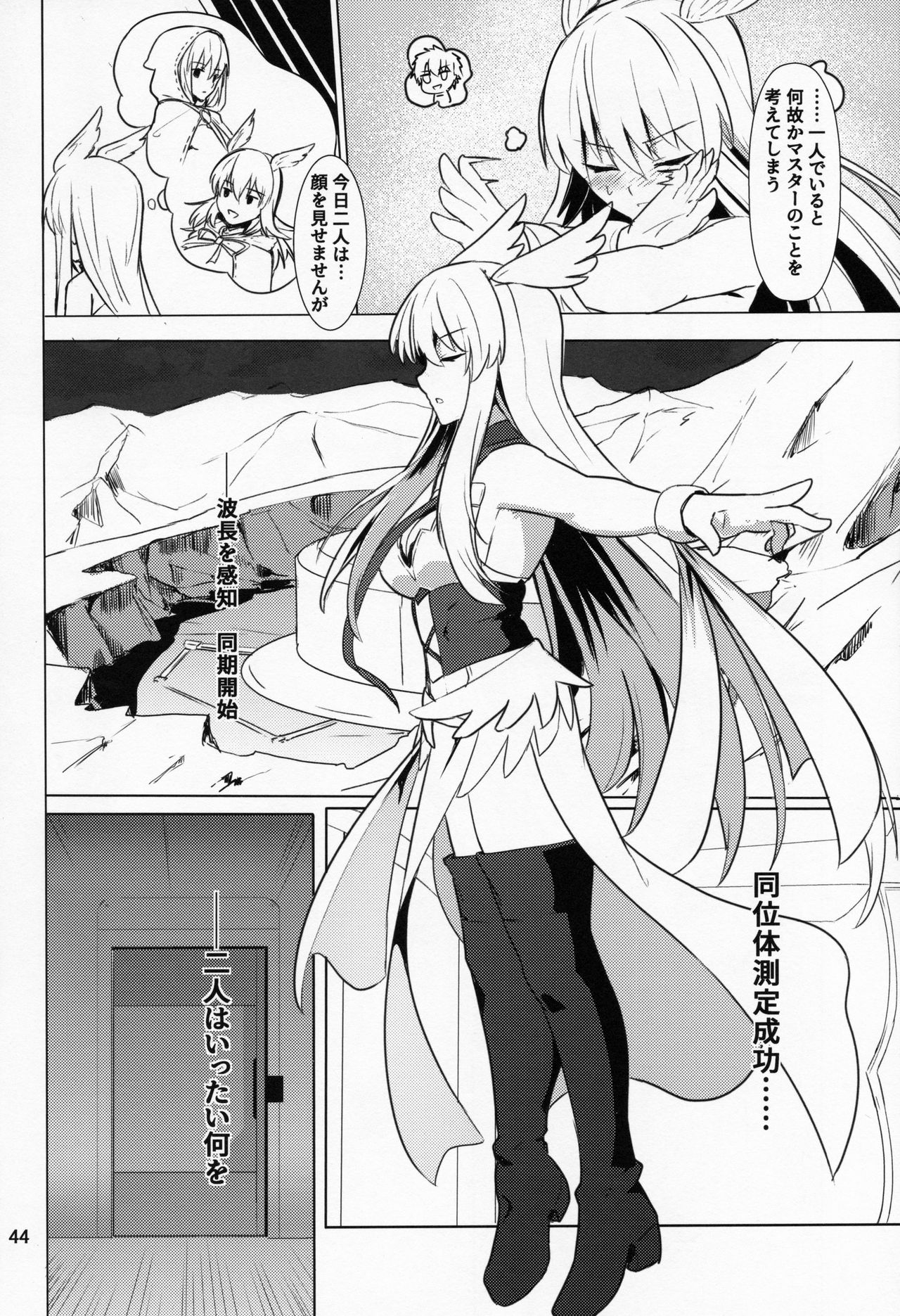(C95) [御花畑 (芝石ひらめ)] 俺勇士になります (Fate/Grand Order)