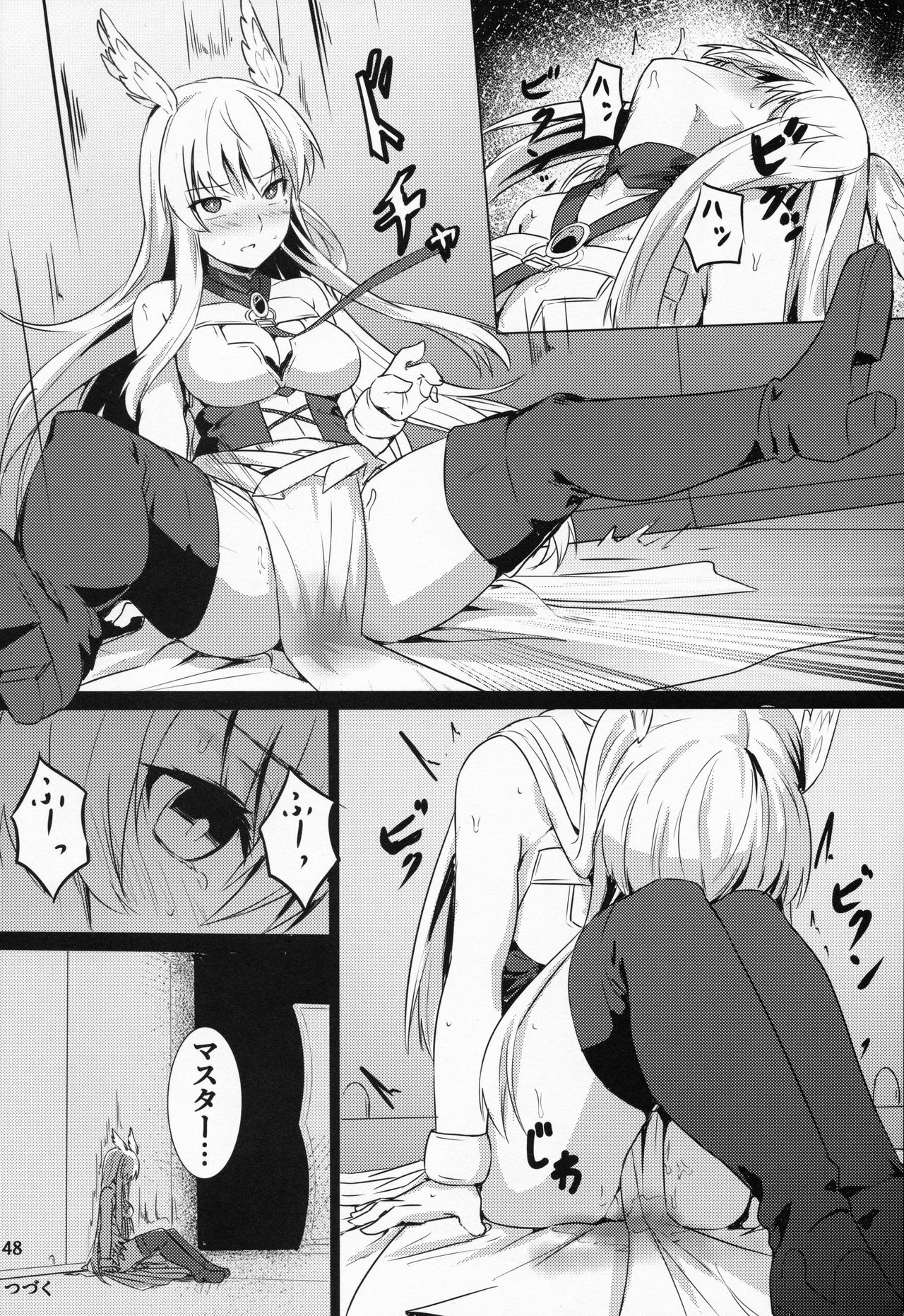 (C95) [御花畑 (芝石ひらめ)] 俺勇士になります (Fate/Grand Order)
