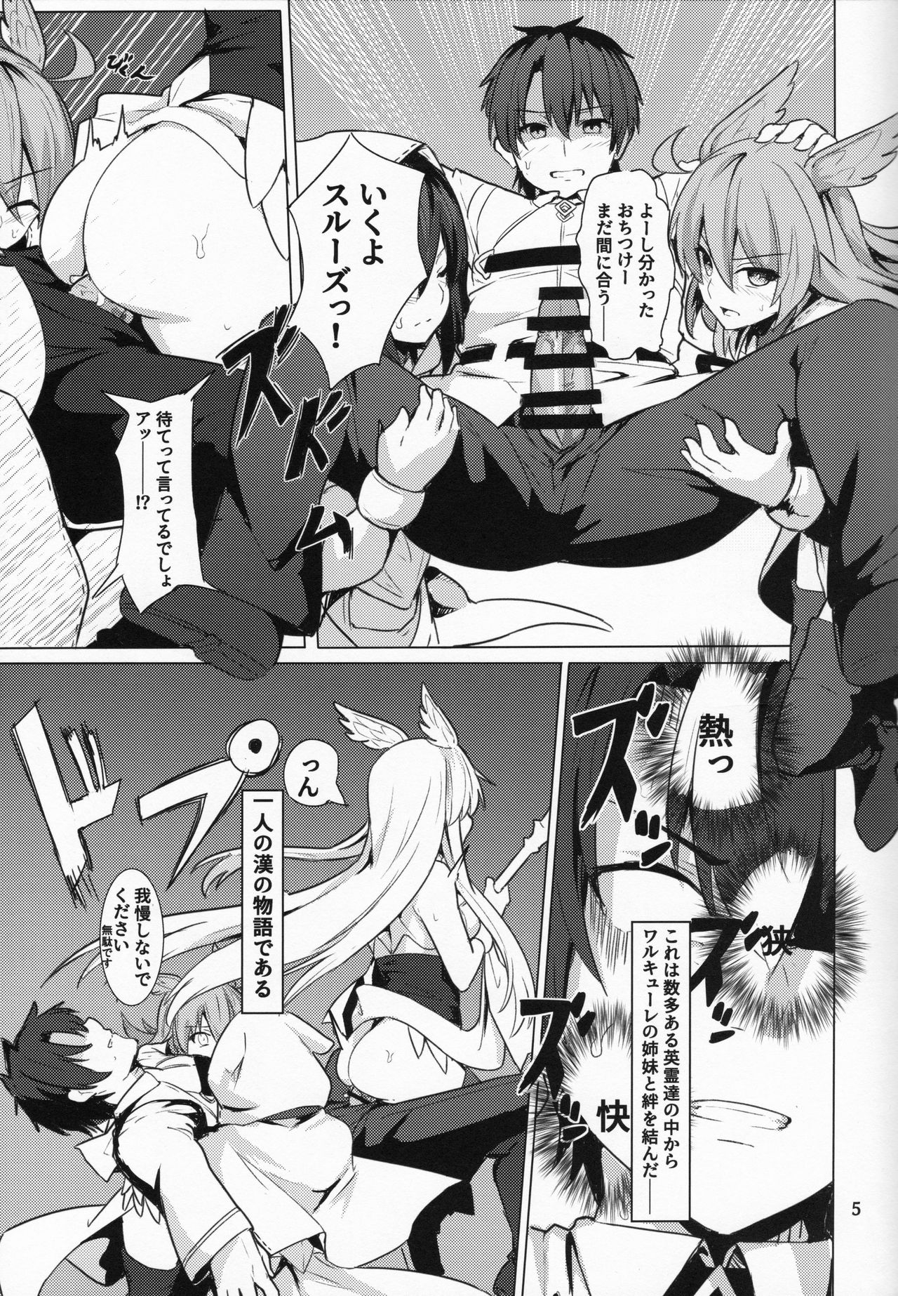 (C95) [御花畑 (芝石ひらめ)] 俺勇士になります (Fate/Grand Order)