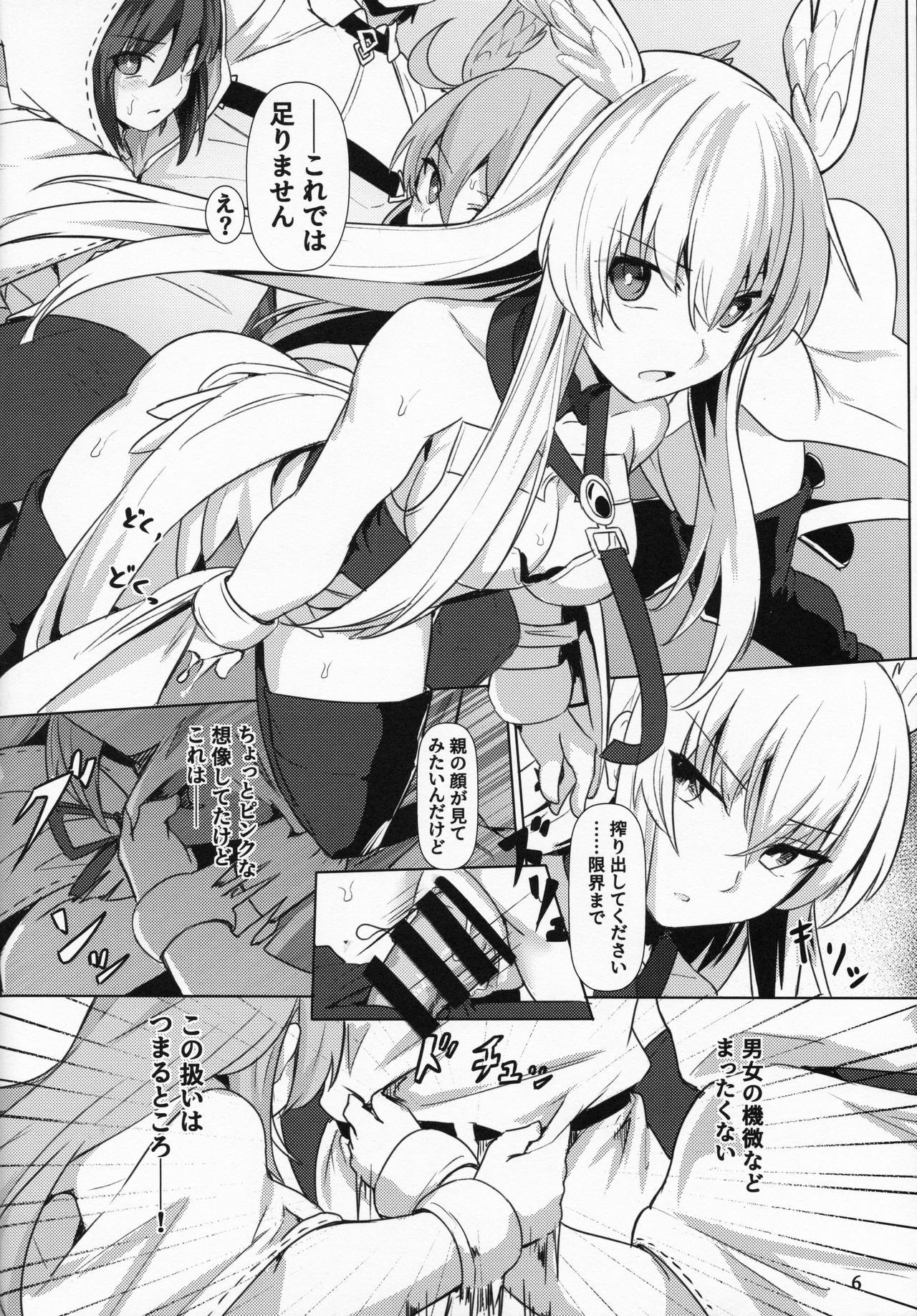 (C95) [御花畑 (芝石ひらめ)] 俺勇士になります (Fate/Grand Order)