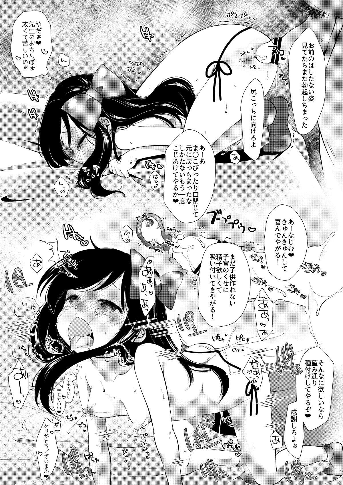 [もものみプラス (もものみ)] 夢宮ねねは落ちこぼれのサキュバス1+2 [DL版]