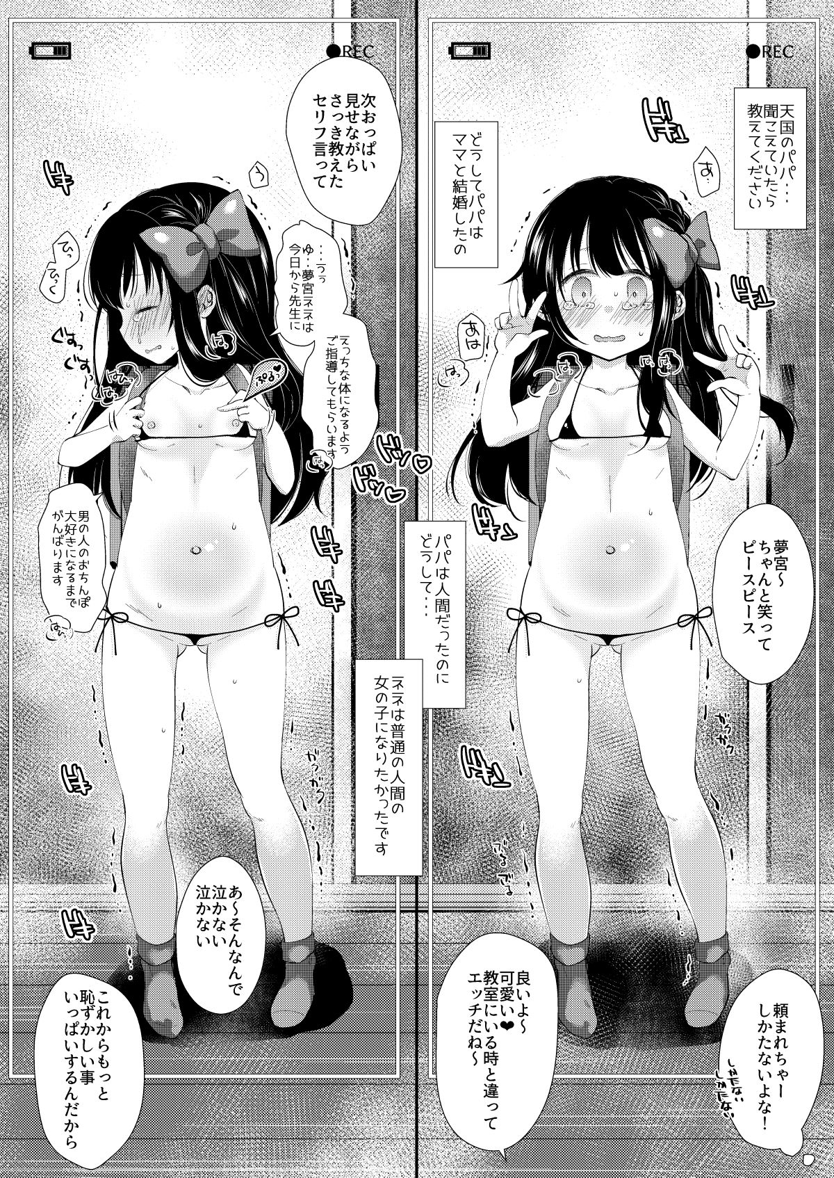 [もものみプラス (もものみ)] 夢宮ねねは落ちこぼれのサキュバス1+2 [DL版]