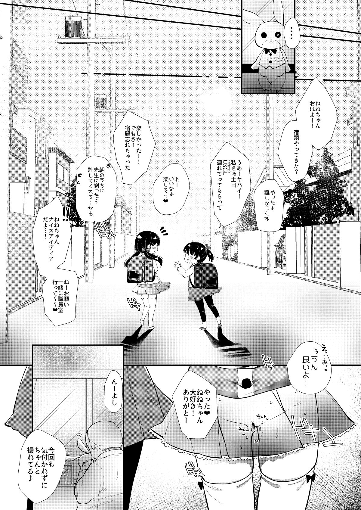[もものみプラス (もものみ)] 夢宮ねねは落ちこぼれのサキュバス1+2 [DL版]