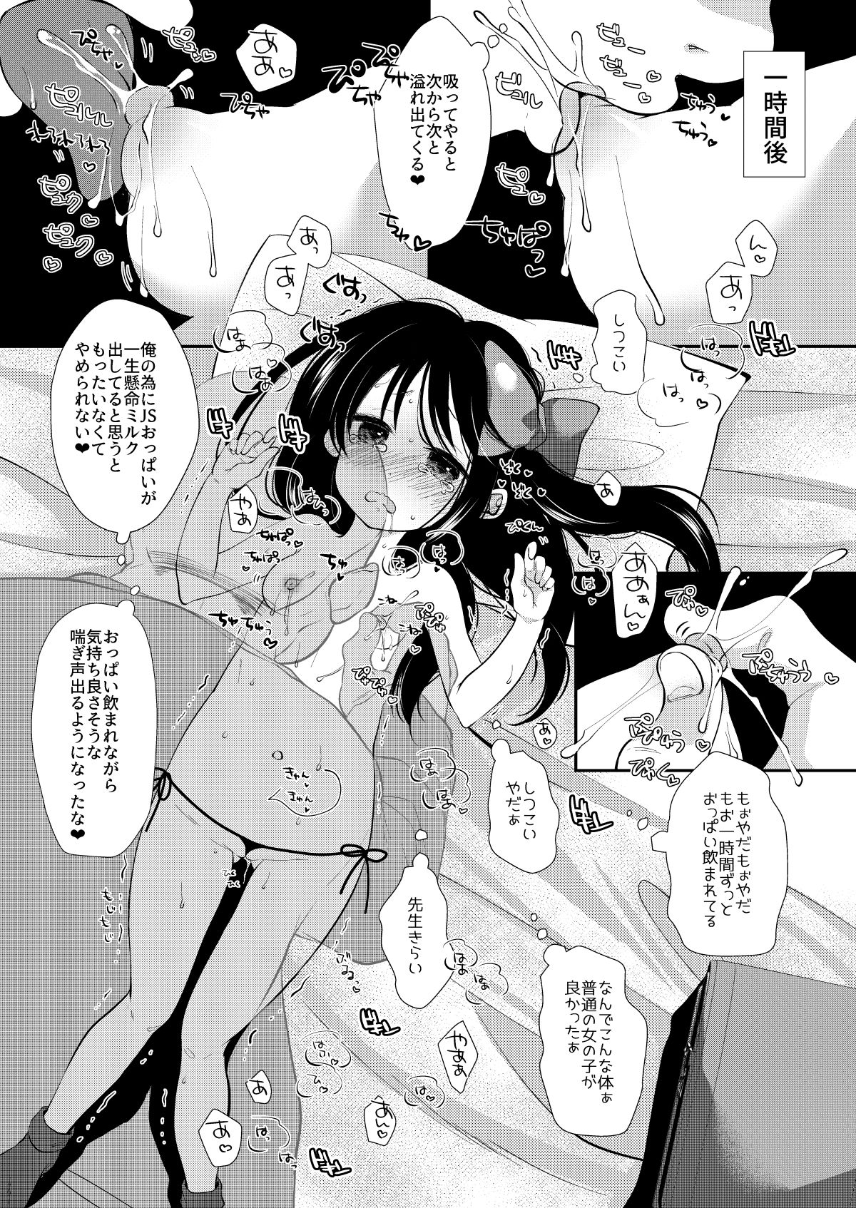 [もものみプラス (もものみ)] 夢宮ねねは落ちこぼれのサキュバス1+2 [DL版]