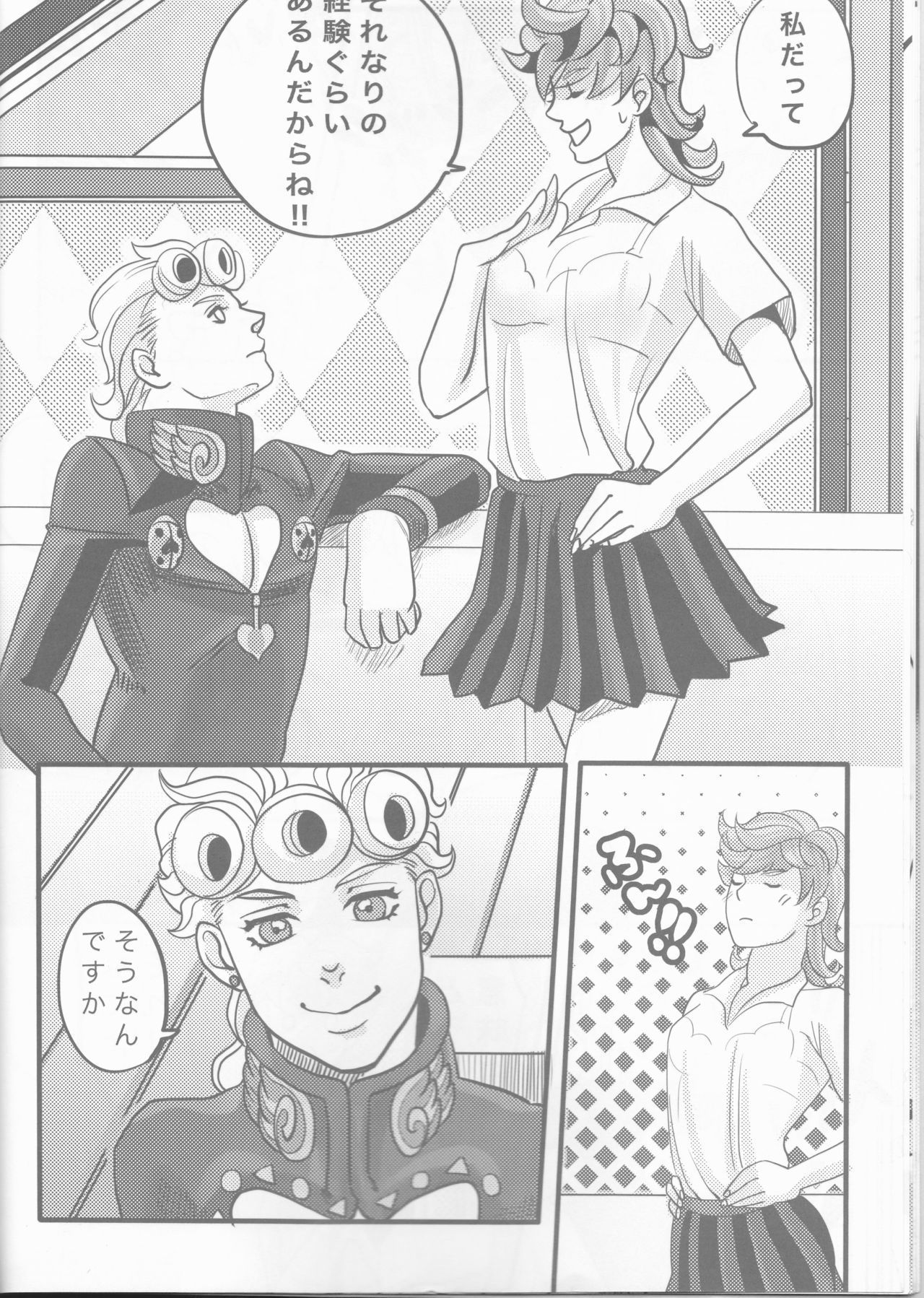 ジョルノ×トリッシュ