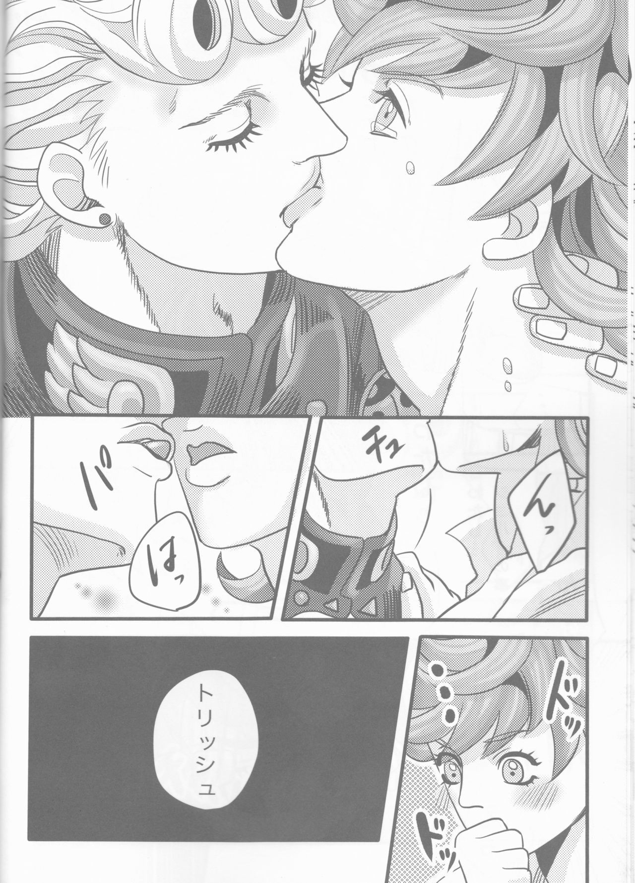 ジョルノ×トリッシュ