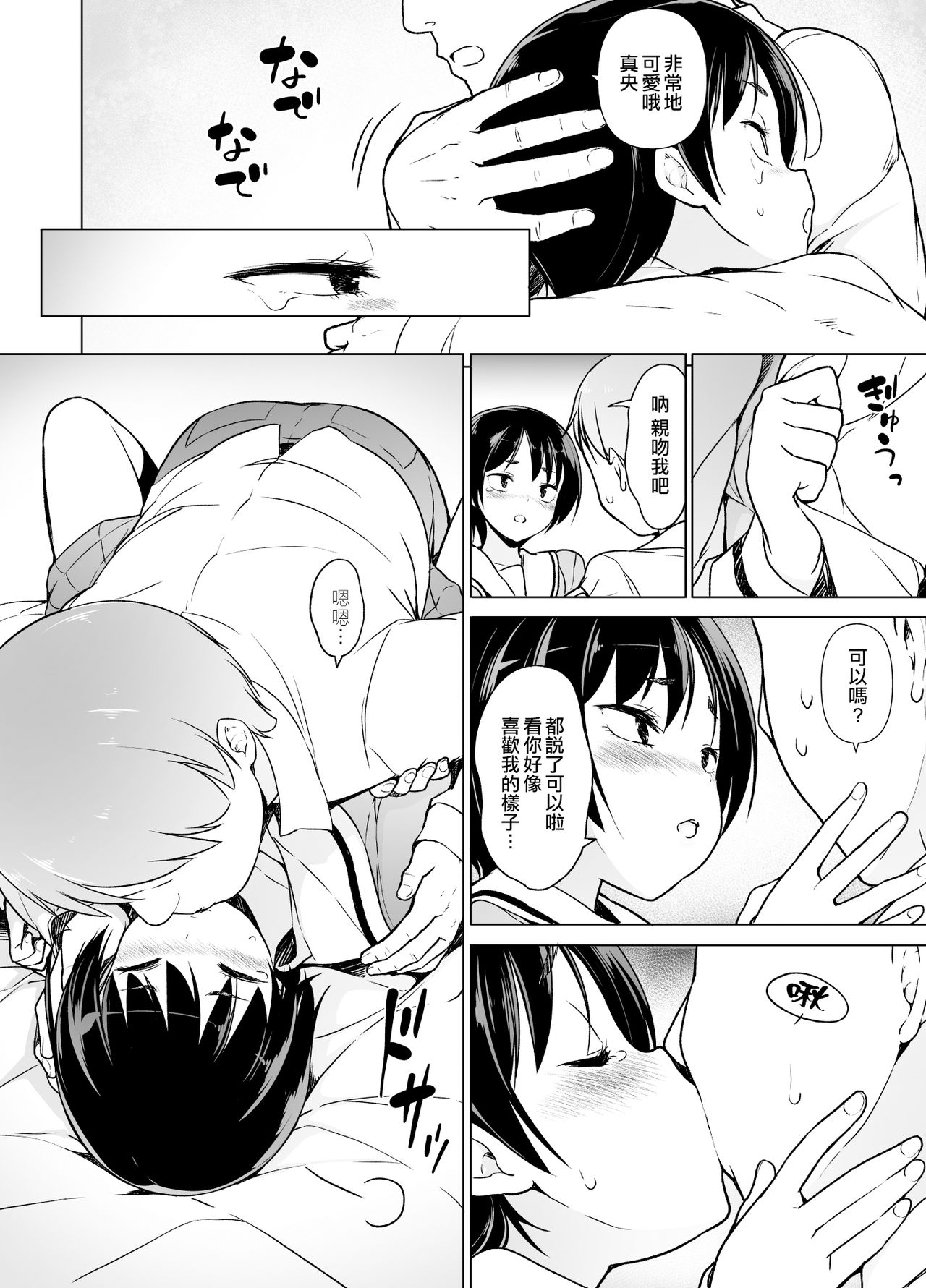 [ゆるやか島] 女装っ子の僕は隣のおじさんのモノになる [中国翻訳]
