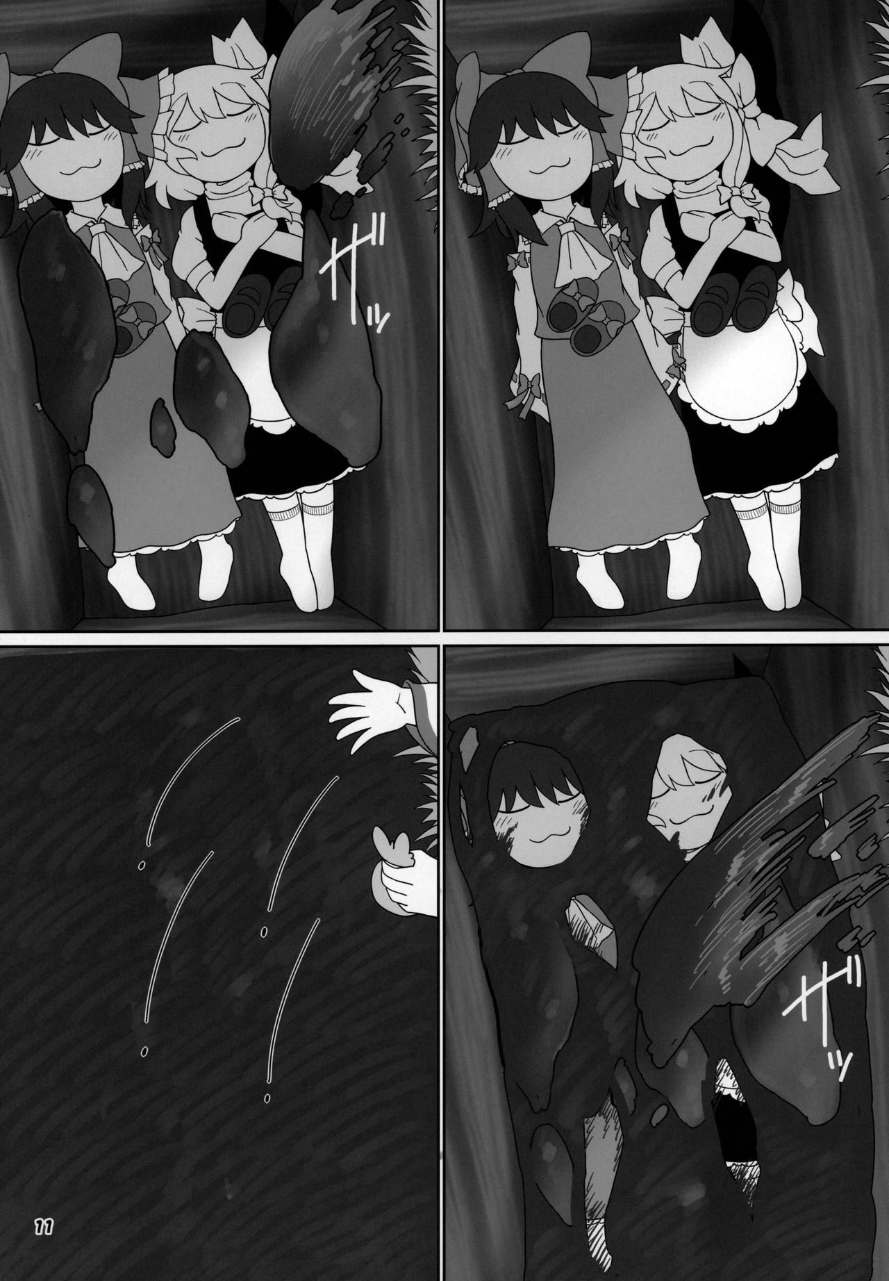 (紅楼夢15) [やし屋 (Yassy)] けろびっち (東方Project) [中国翻訳]