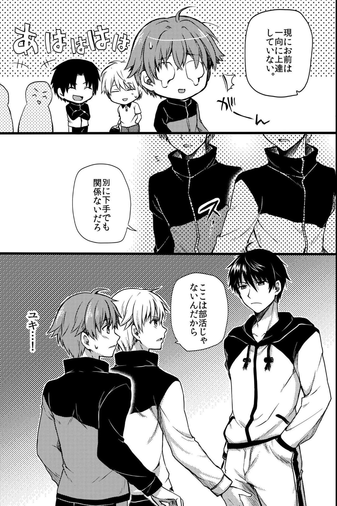 残酷なセックス〜私たちは先輩のおもちゃになりました〜