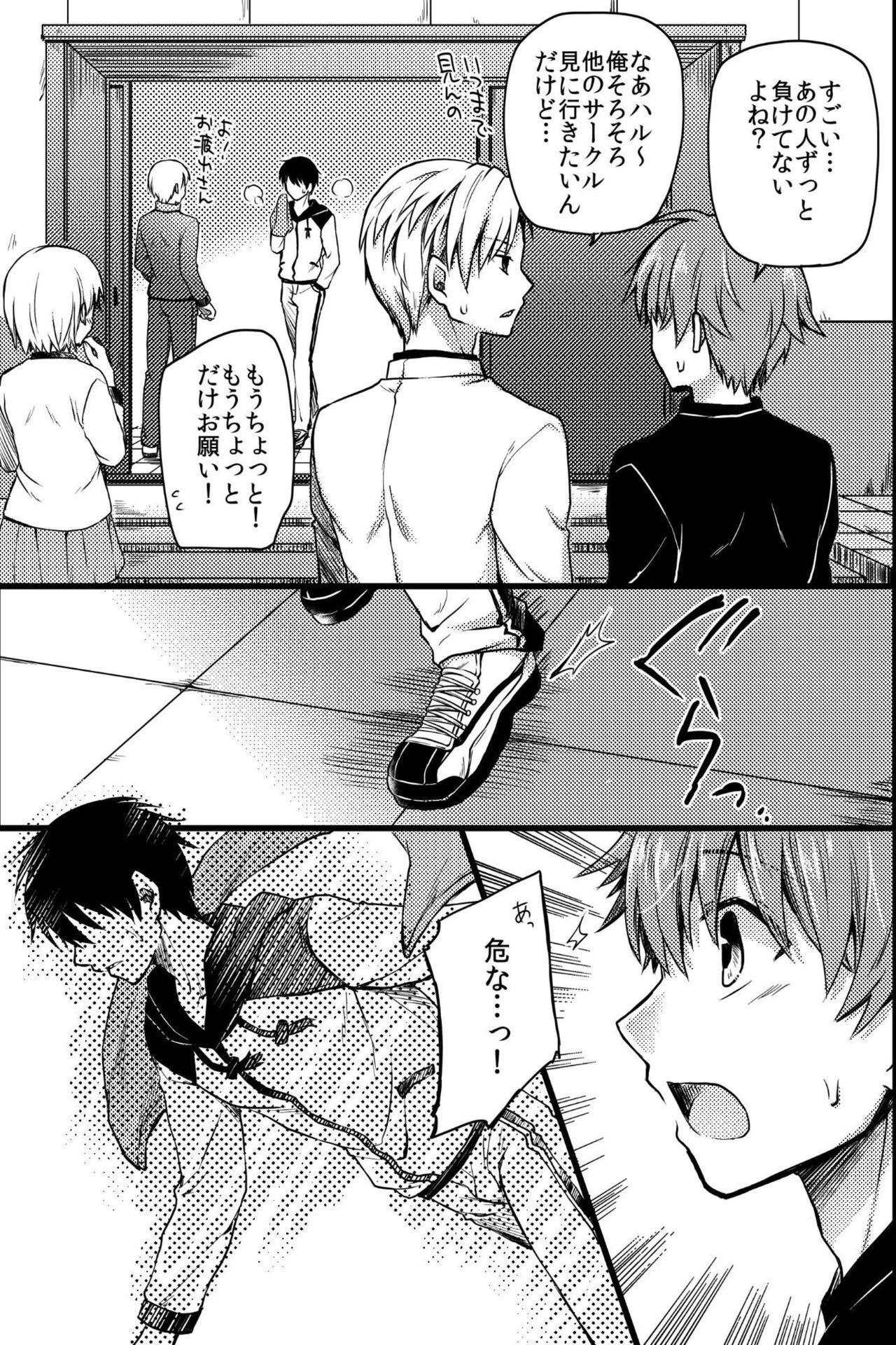 残酷なセックス〜私たちは先輩のおもちゃになりました〜