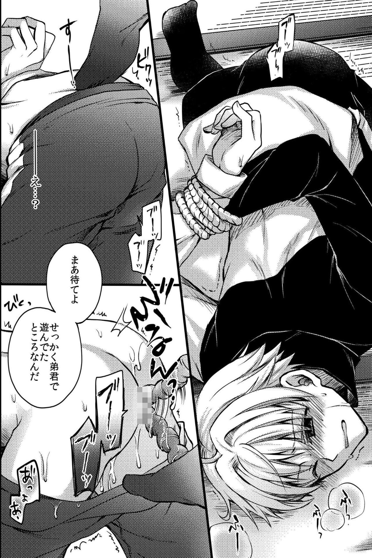残酷なセックス〜私たちは先輩のおもちゃになりました〜
