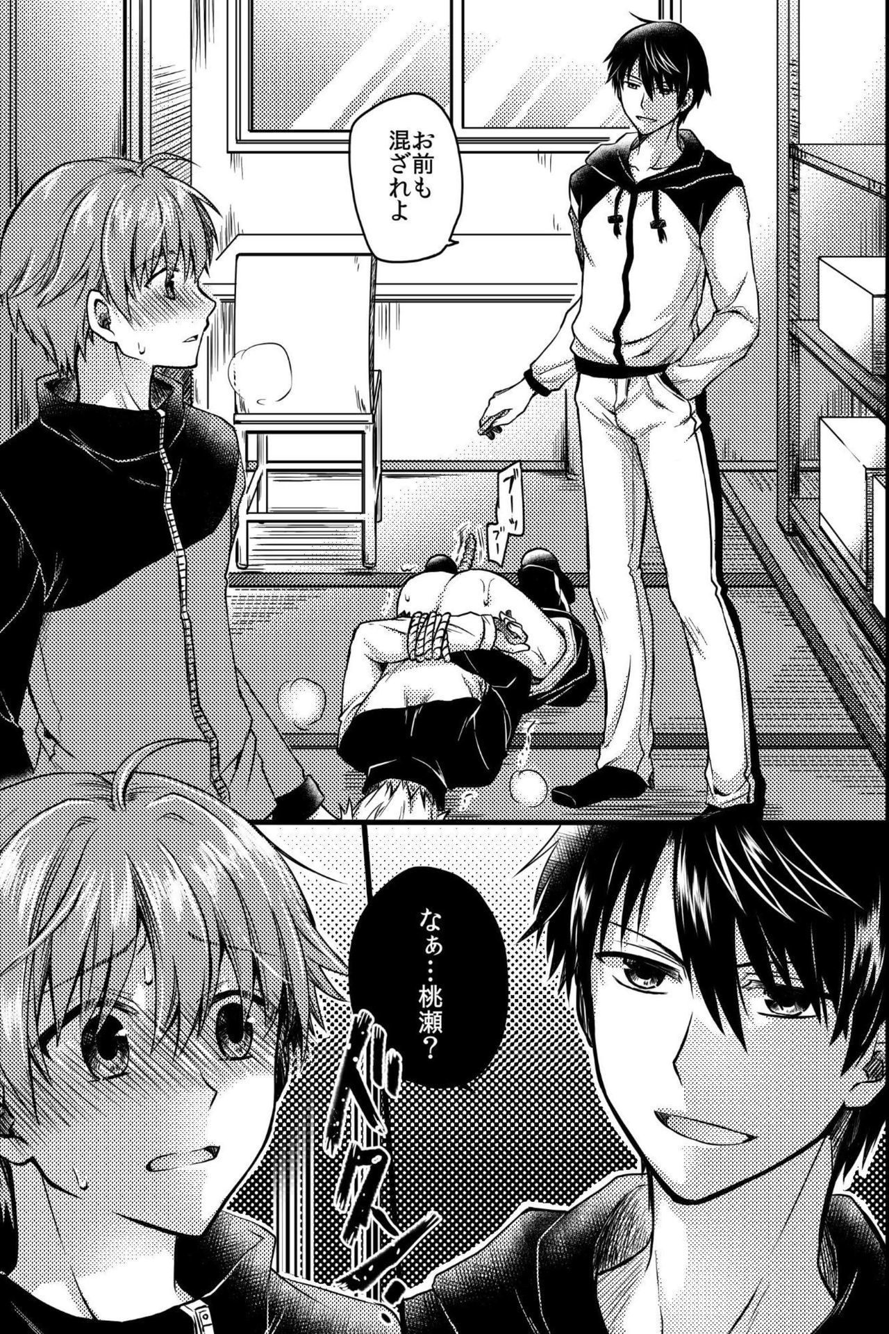残酷なセックス〜私たちは先輩のおもちゃになりました〜