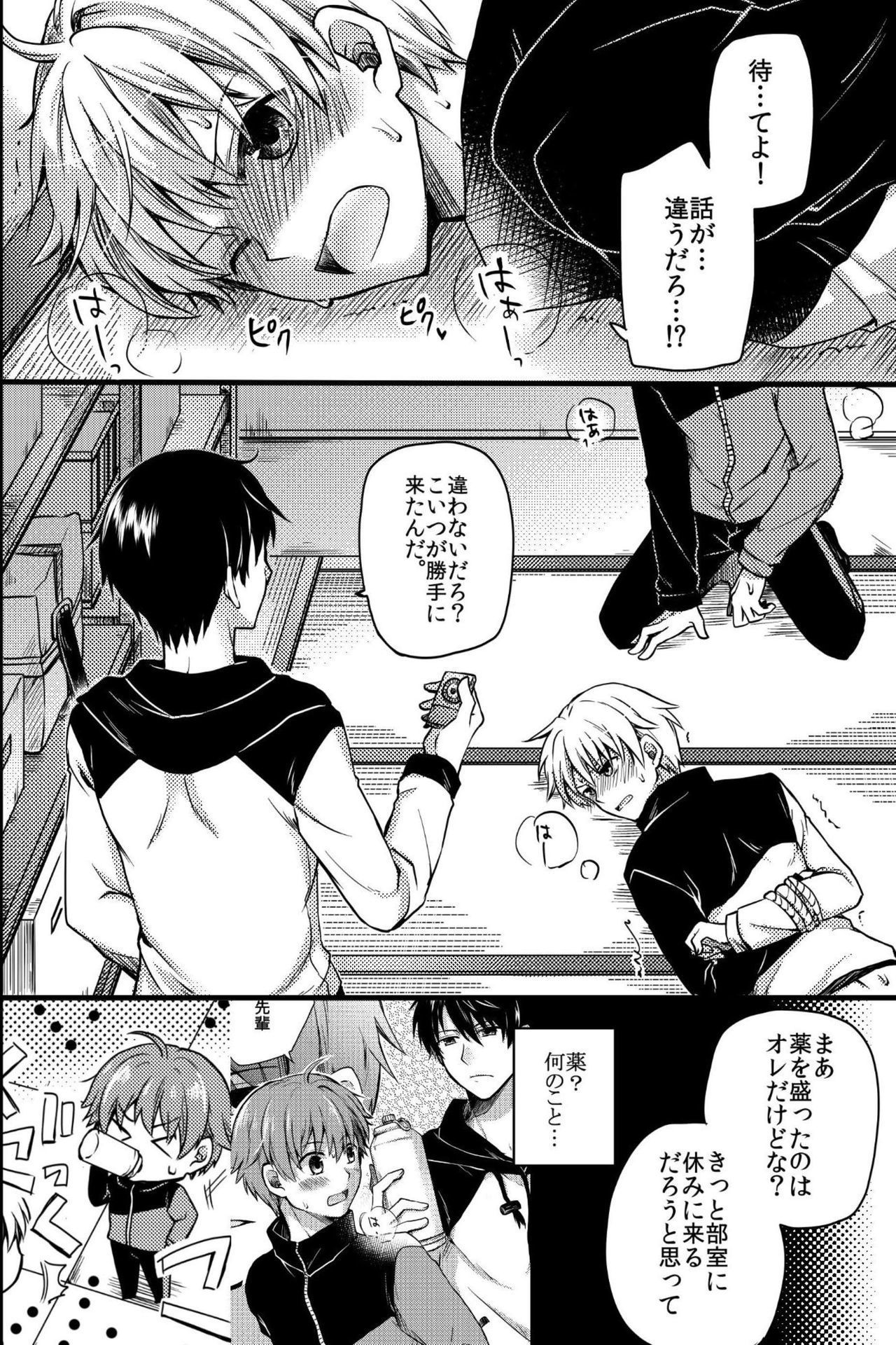 残酷なセックス〜私たちは先輩のおもちゃになりました〜
