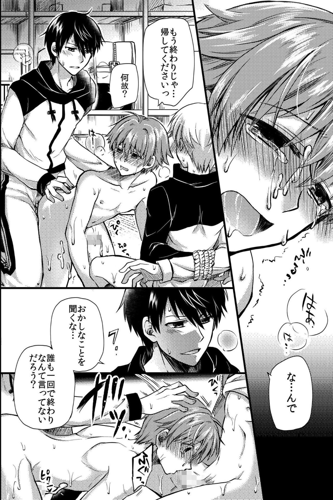 残酷なセックス〜私たちは先輩のおもちゃになりました〜