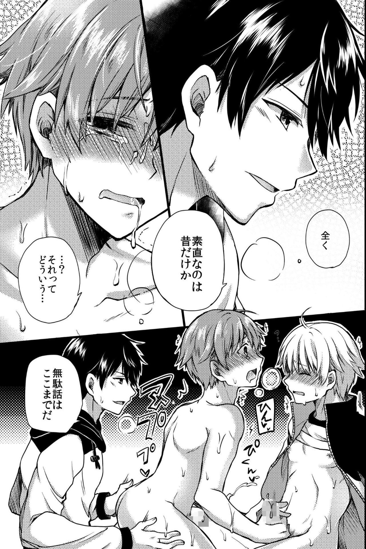 残酷なセックス〜私たちは先輩のおもちゃになりました〜