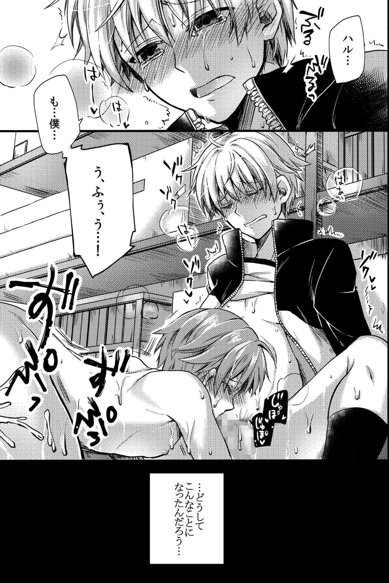 残酷なセックス〜私たちは先輩のおもちゃになりました〜
