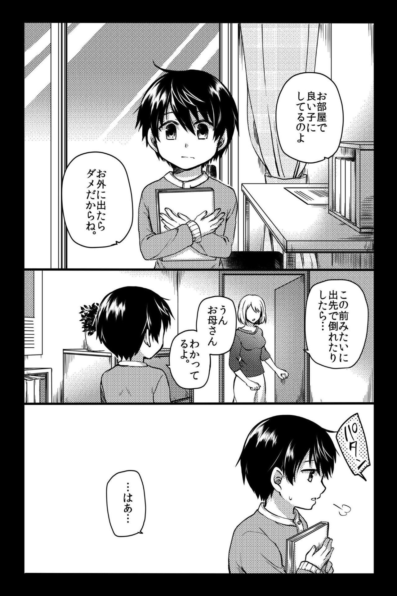 残酷なセックス〜私たちは先輩のおもちゃになりました〜