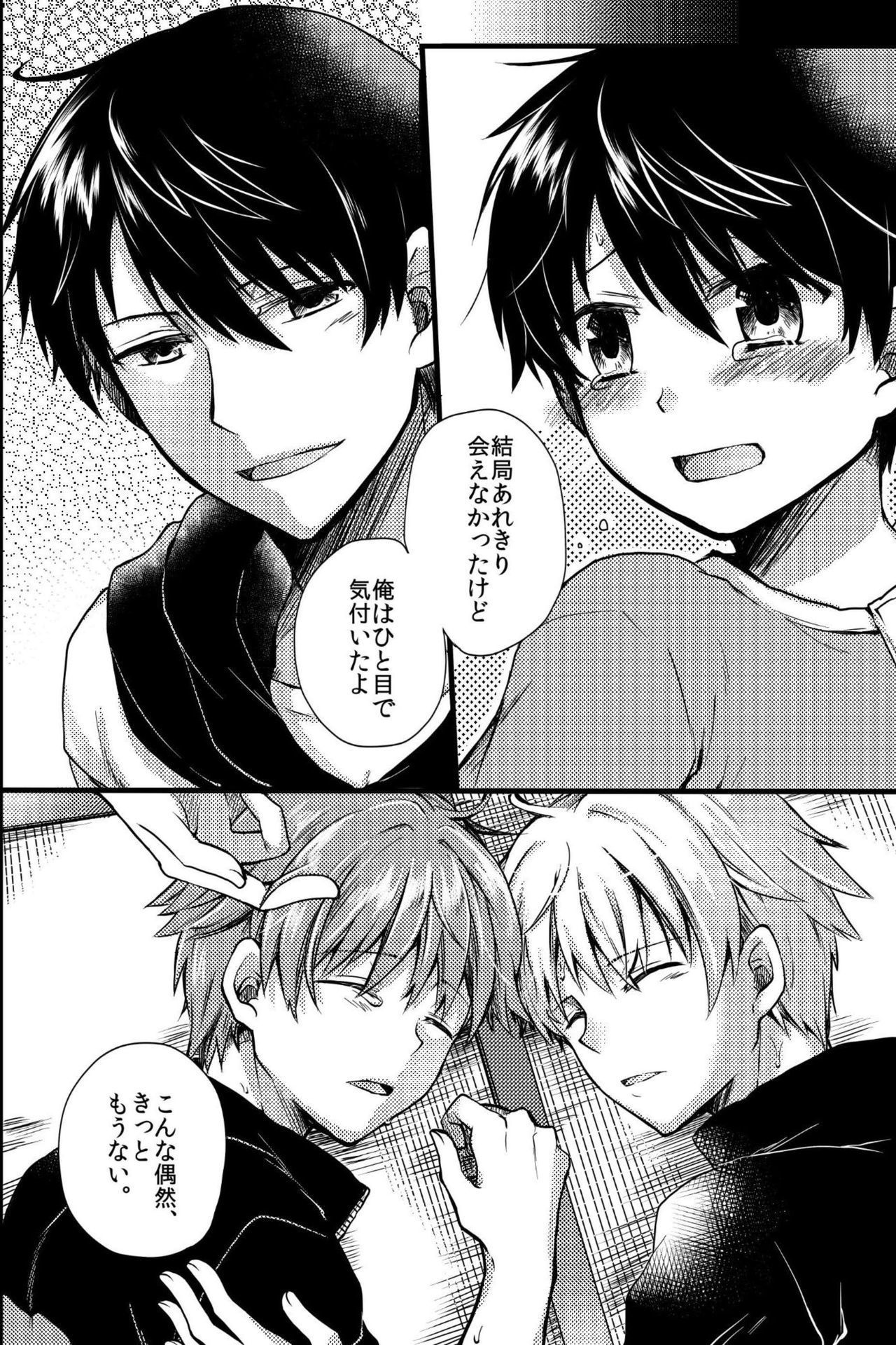 残酷なセックス〜私たちは先輩のおもちゃになりました〜