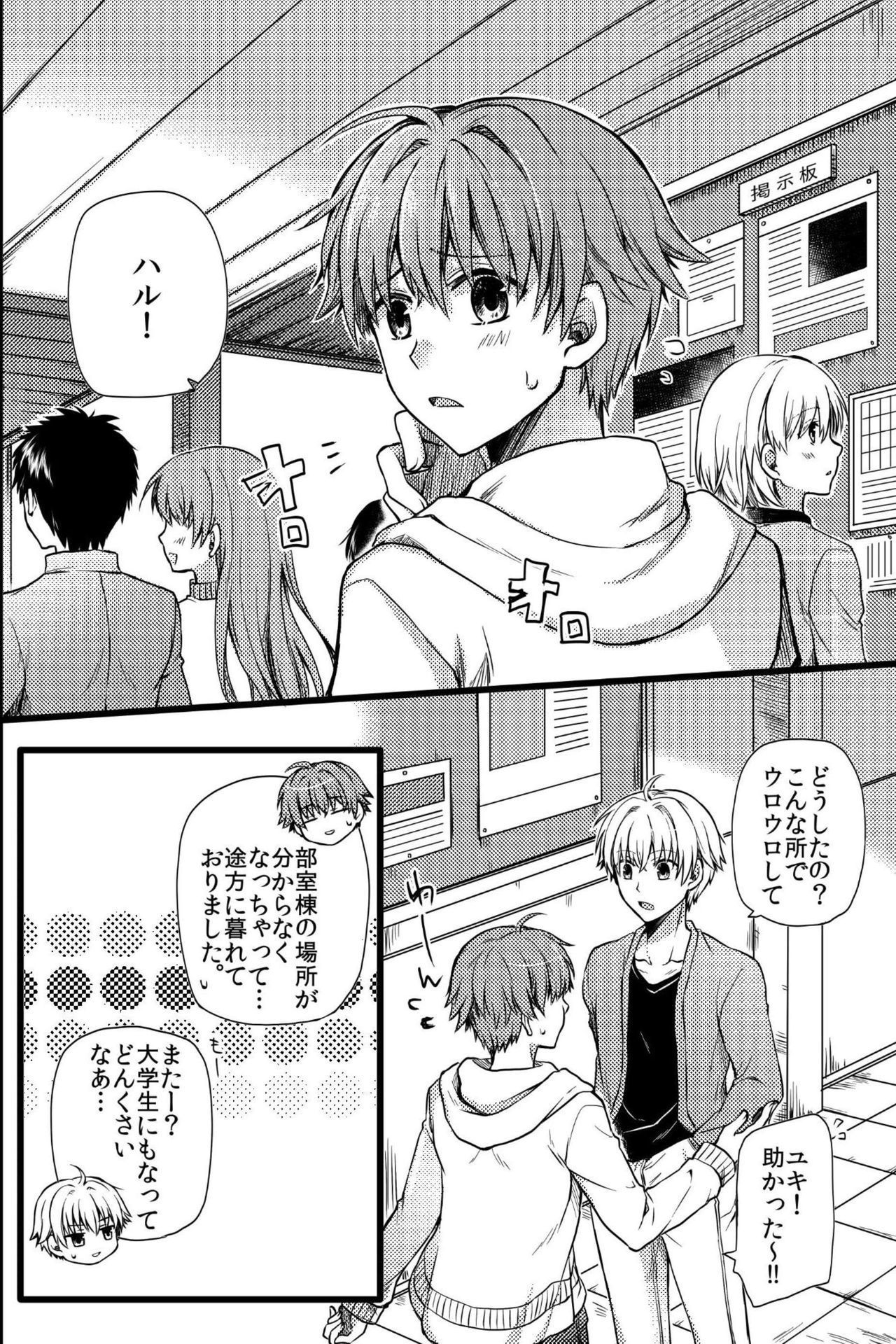 残酷なセックス〜私たちは先輩のおもちゃになりました〜