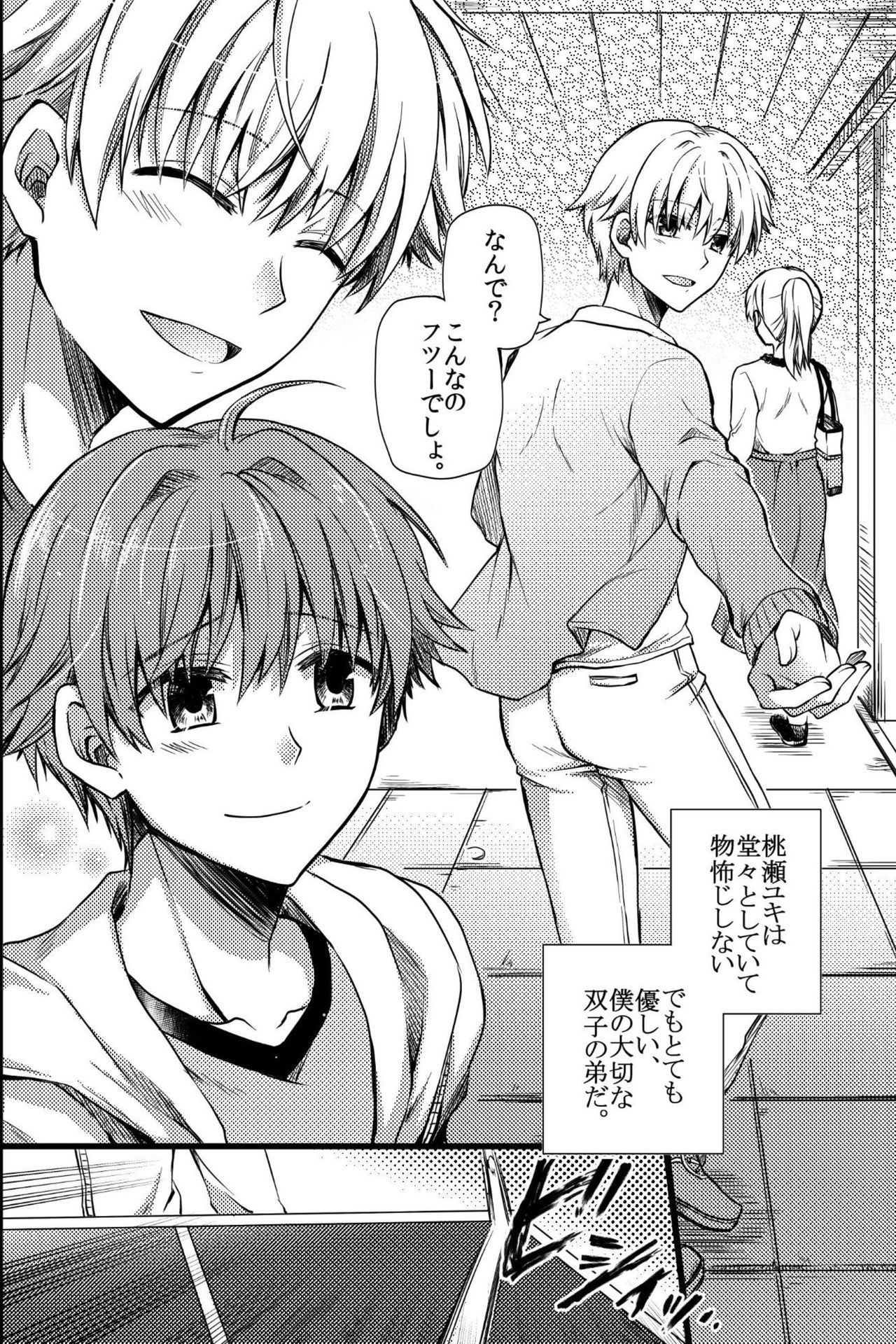 残酷なセックス〜私たちは先輩のおもちゃになりました〜