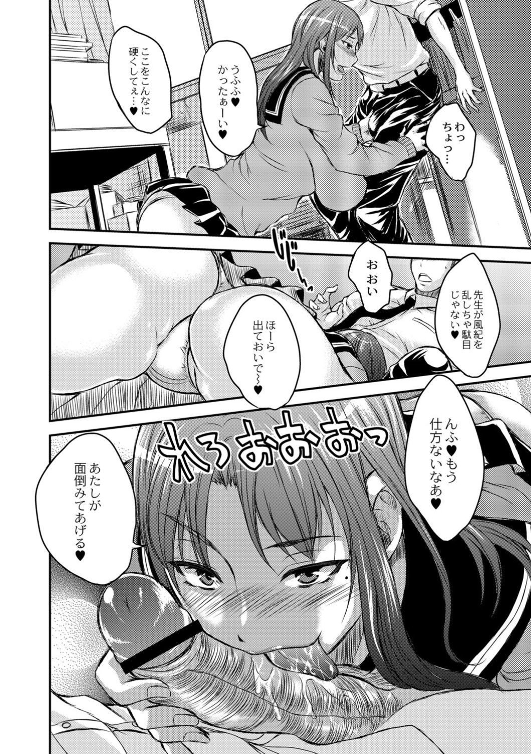 制服千条武士