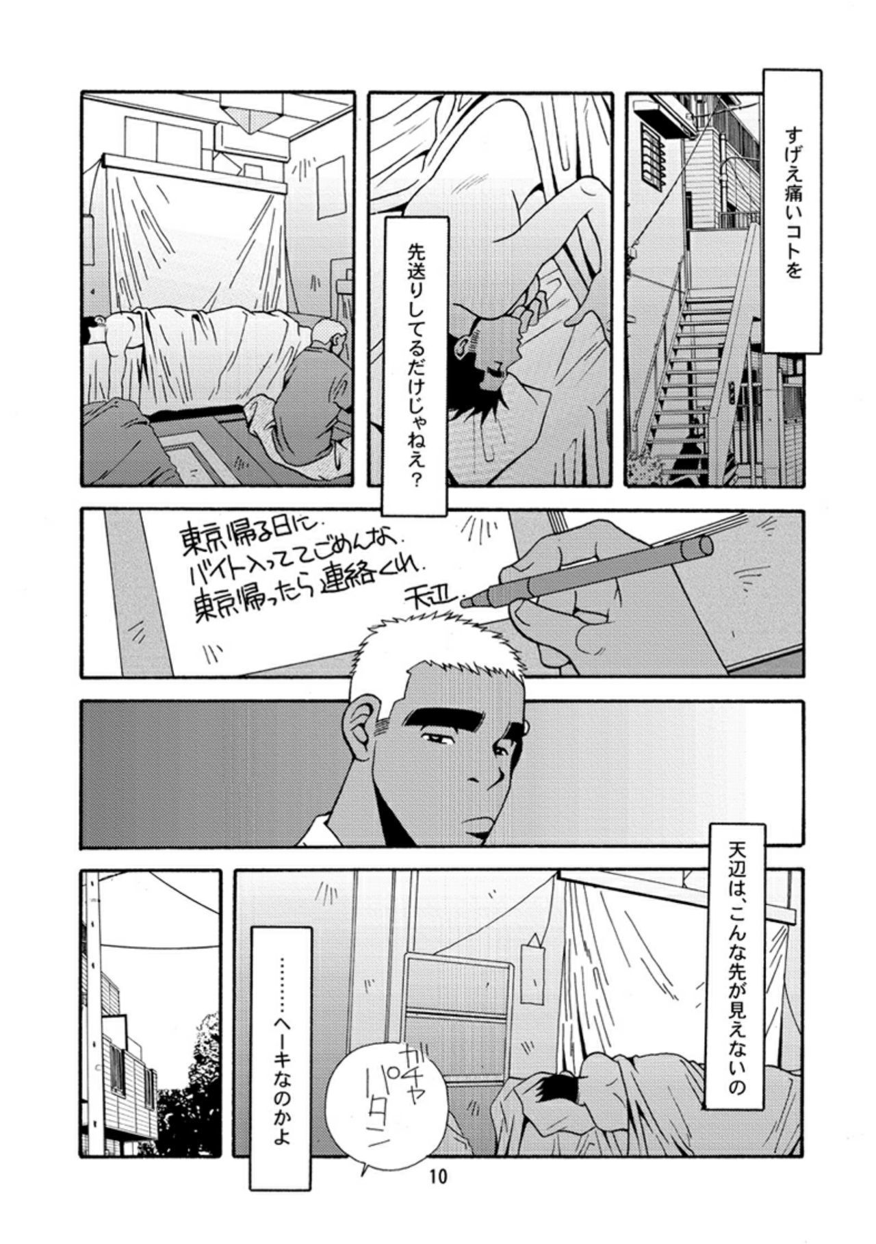 沖縄の大石水