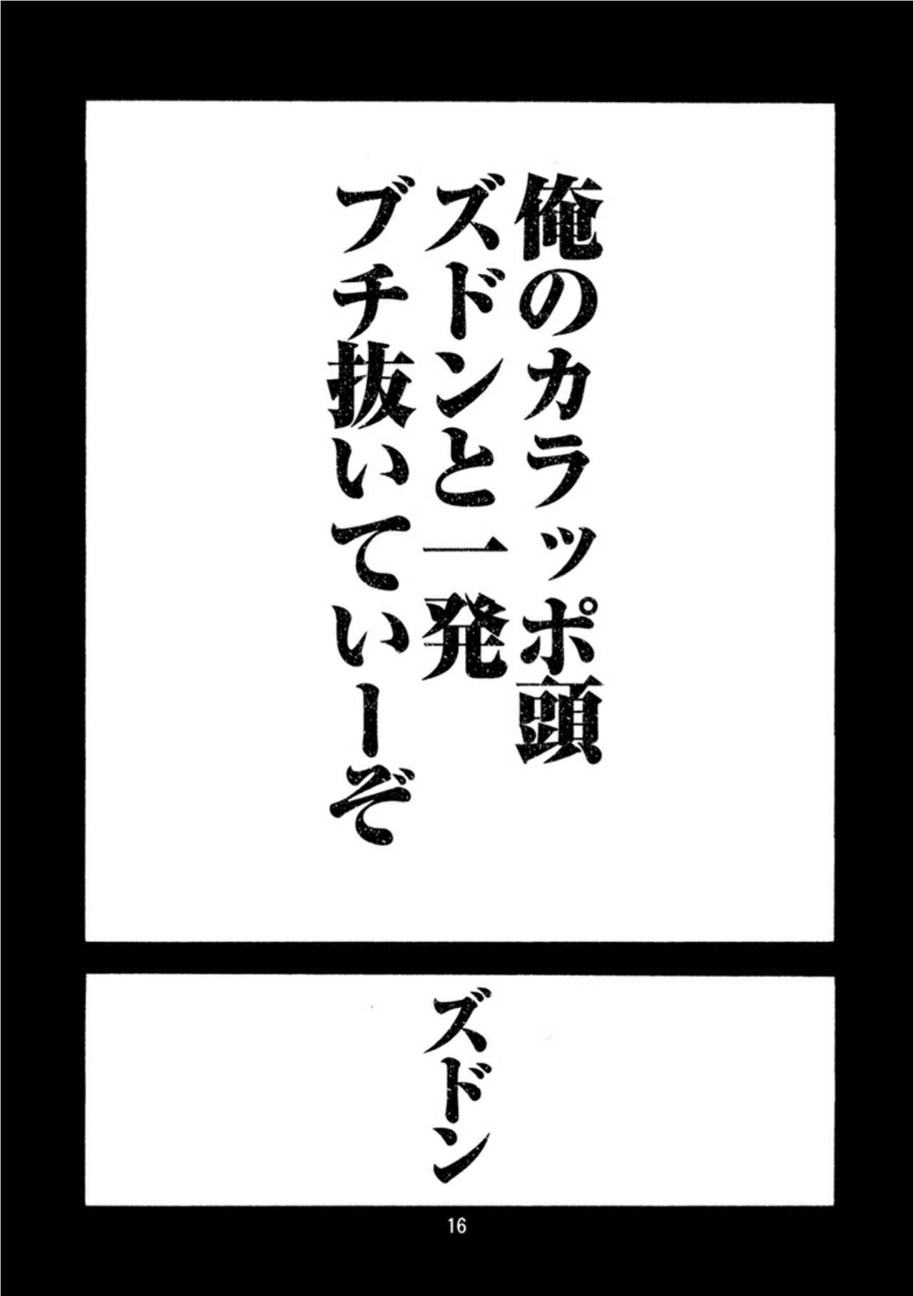 沖縄の大石水