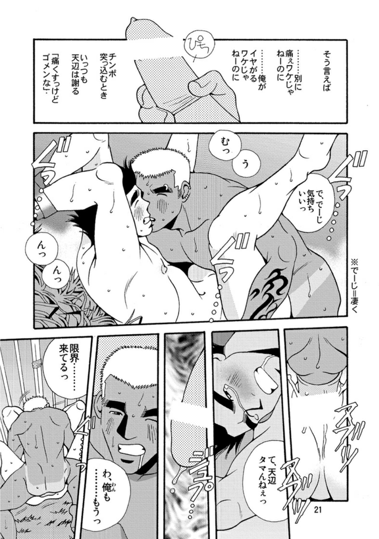 沖縄の大石水