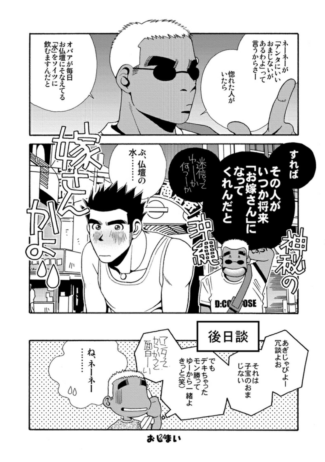 沖縄の大石水