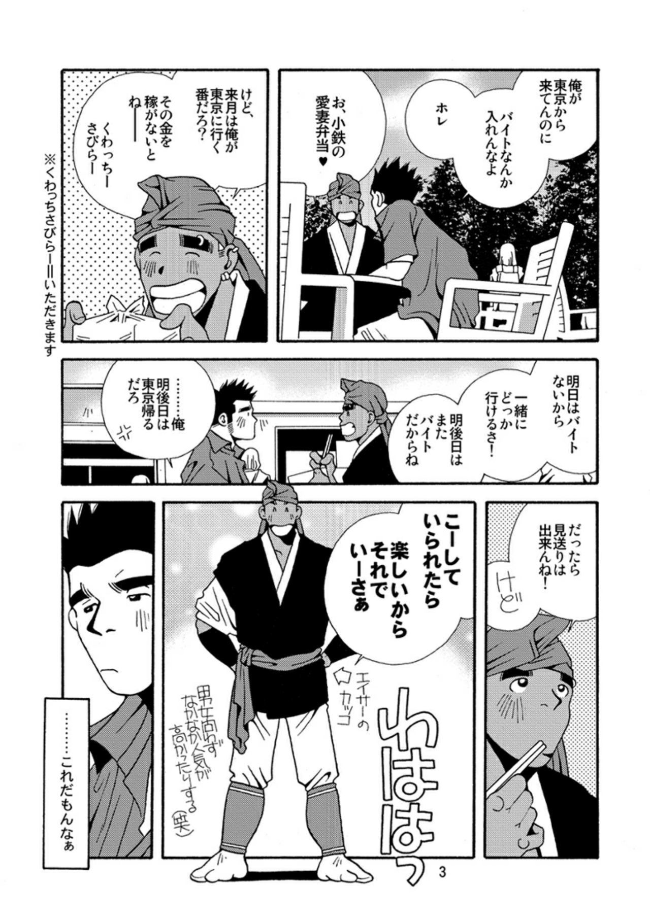 沖縄の大石水