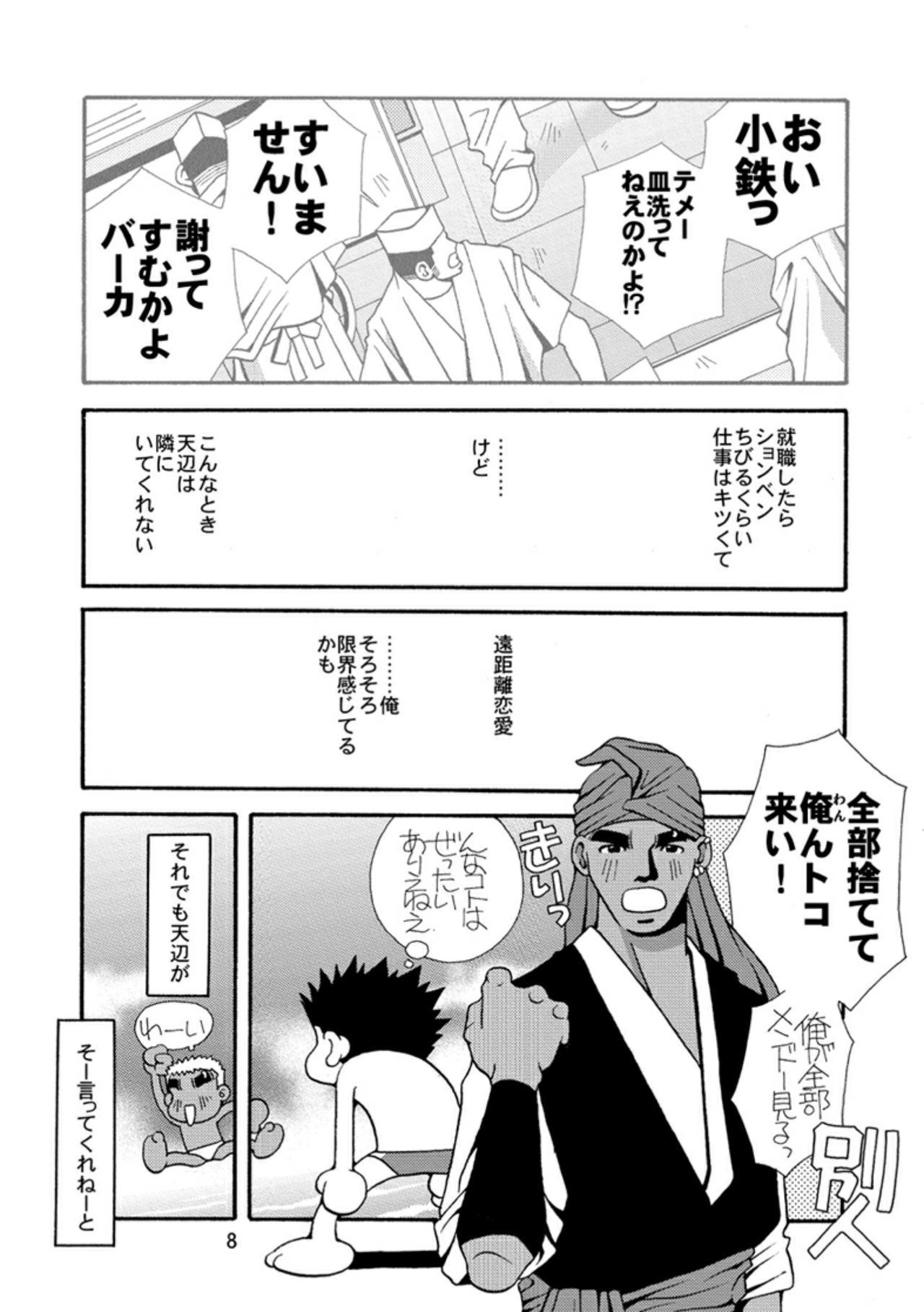 沖縄の大石水
