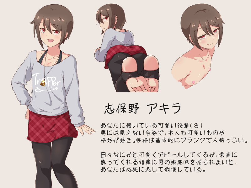 コウハイオトコノコからスゴスアマイひととき